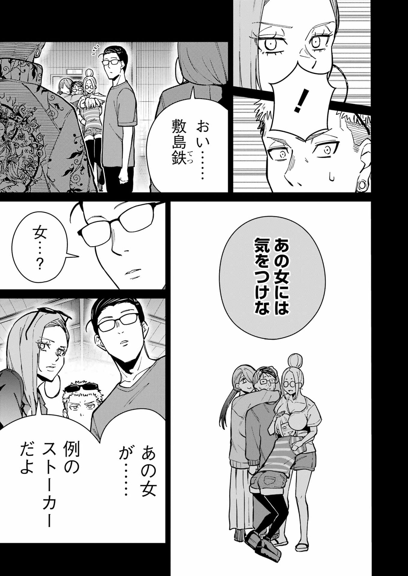 Tamagawa-san Detemashita? Chap 24 - Next Chap 25