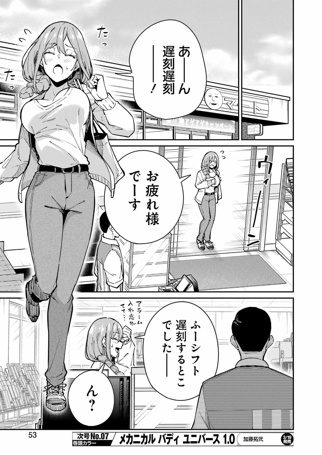 Tamagawa-san Detemashita? Chap 24 - Next Chap 25