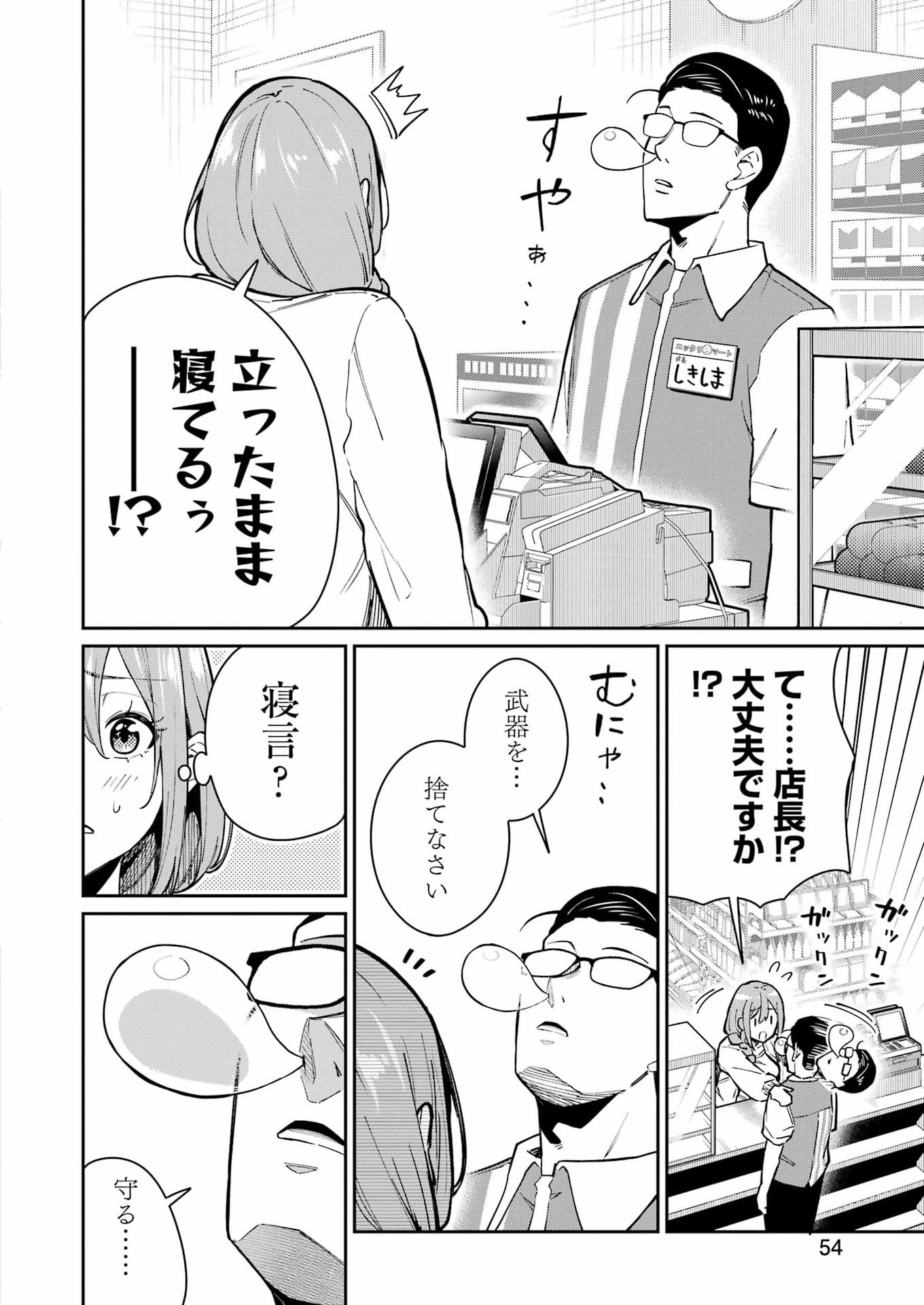 Tamagawa-san Detemashita? Chap 24 - Next Chap 25