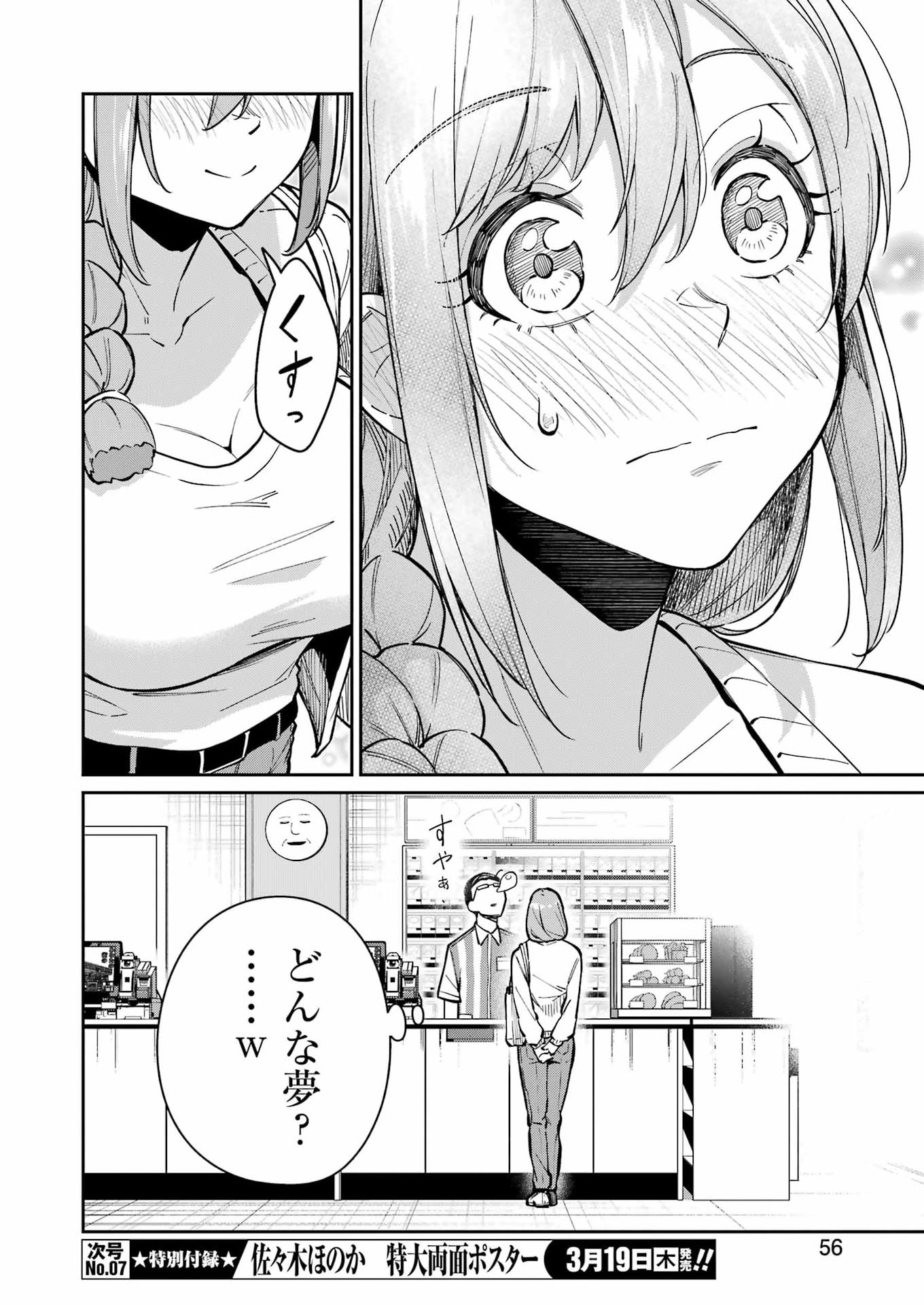 Tamagawa-san Detemashita? Chap 24 - Next Chap 25