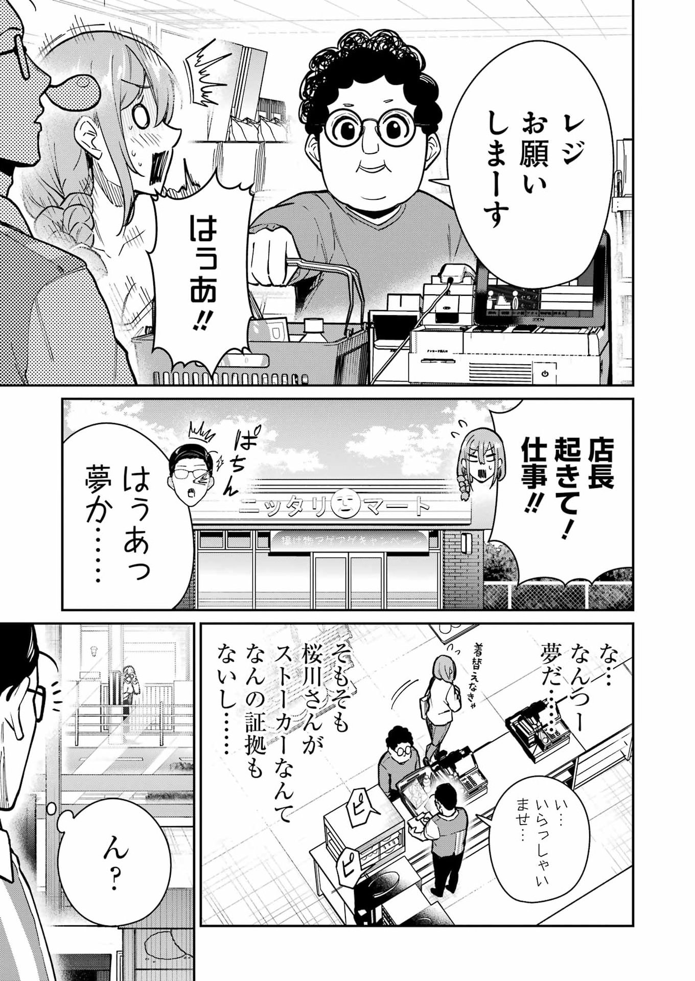 Tamagawa-san Detemashita? Chap 24 - Next Chap 25