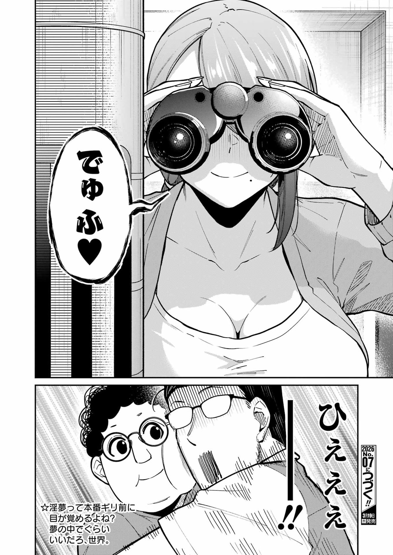 Tamagawa-san Detemashita? Chap 24 - Next Chap 25