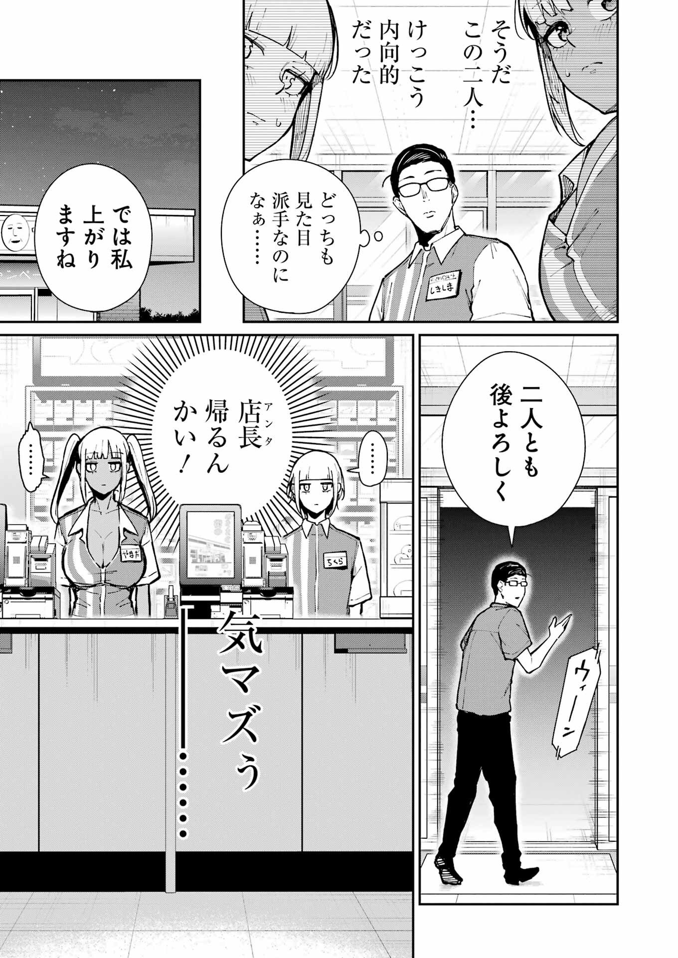 Tamagawa-san Detemashita? Chap 25 - Next Chap 26