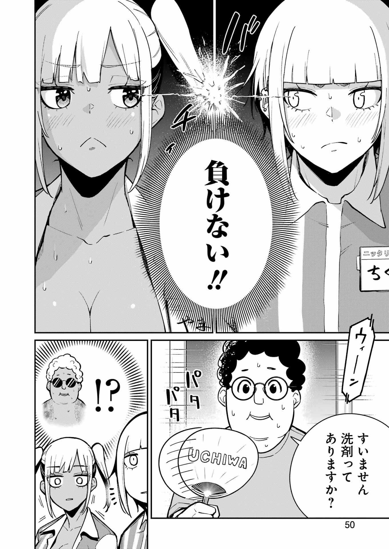 Tamagawa-san Detemashita? Chap 25 - Next Chap 26
