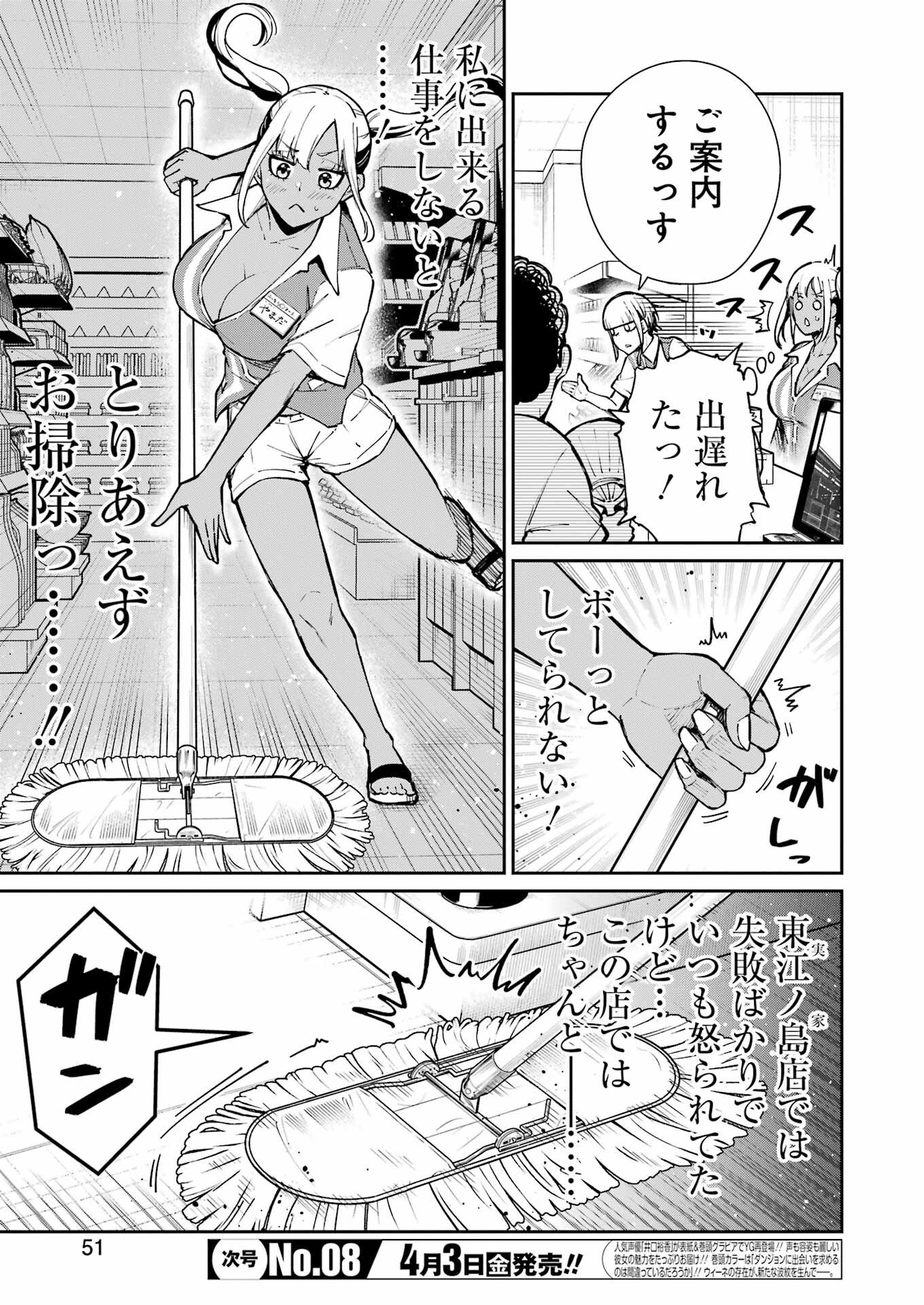 Tamagawa-san Detemashita? Chap 25 - Next Chap 26