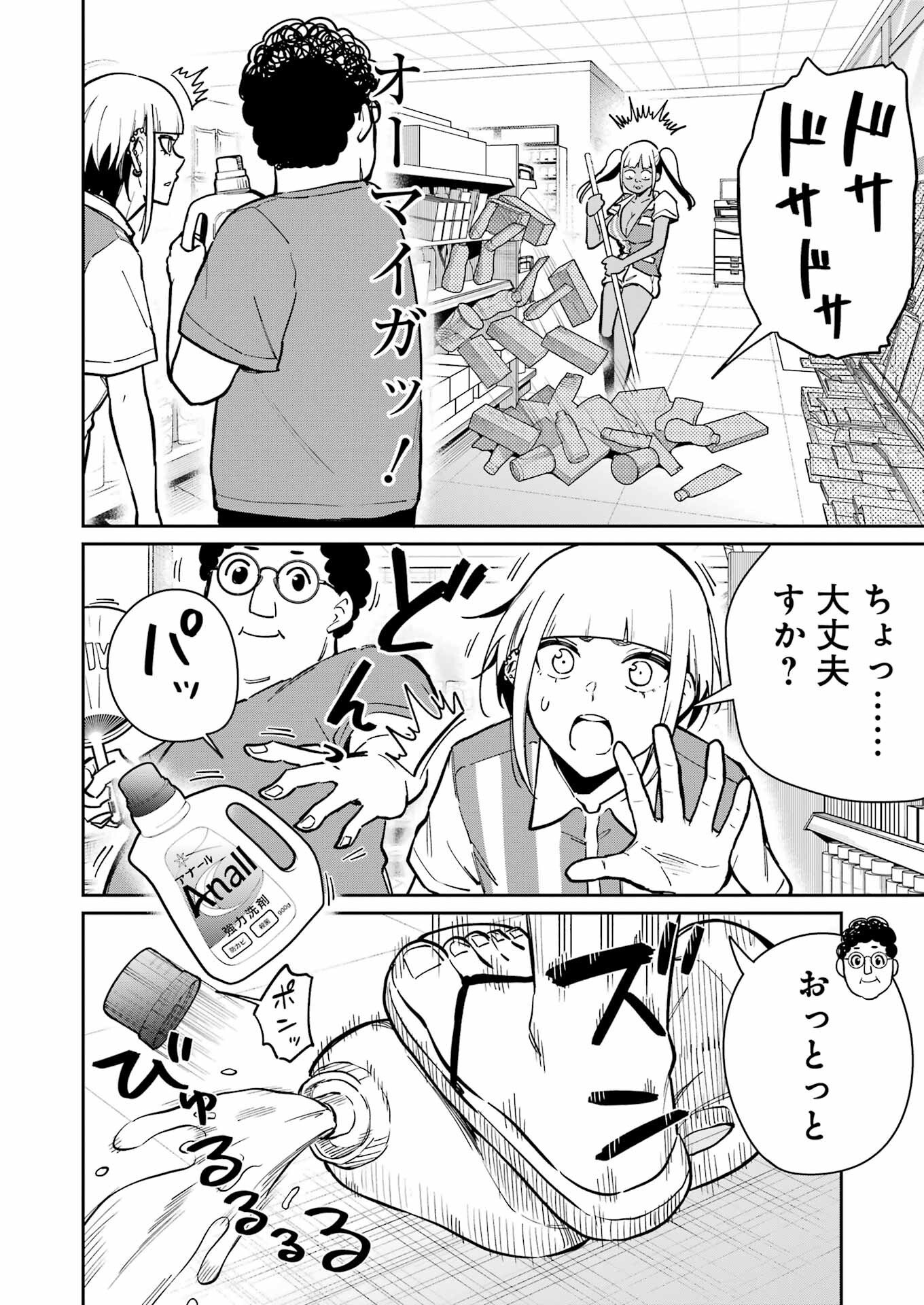Tamagawa-san Detemashita? Chap 25 - Next Chap 26