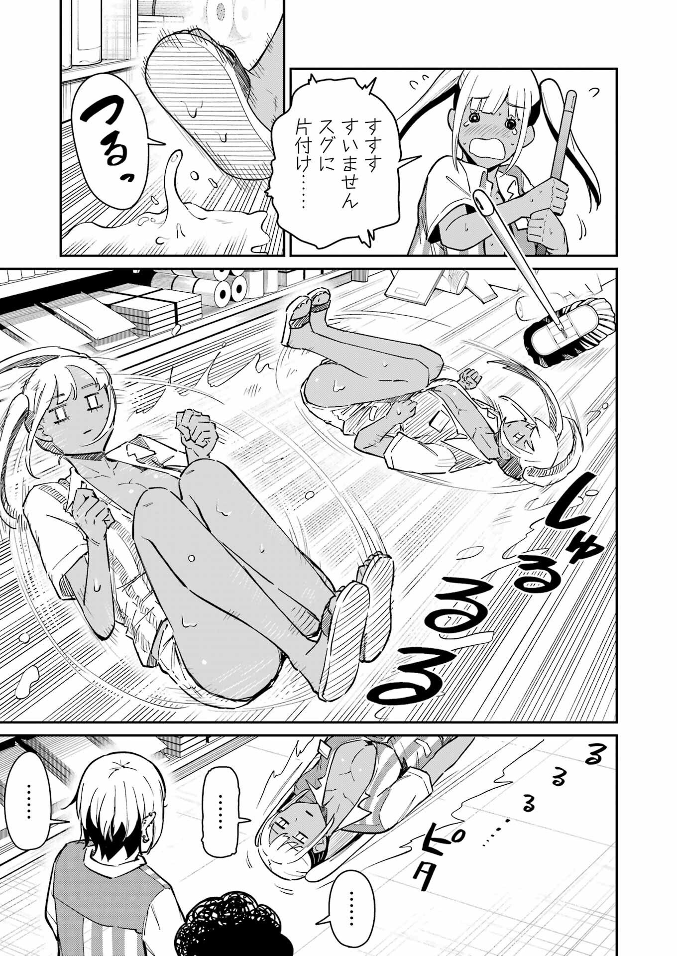 Tamagawa-san Detemashita? Chap 25 - Next Chap 26