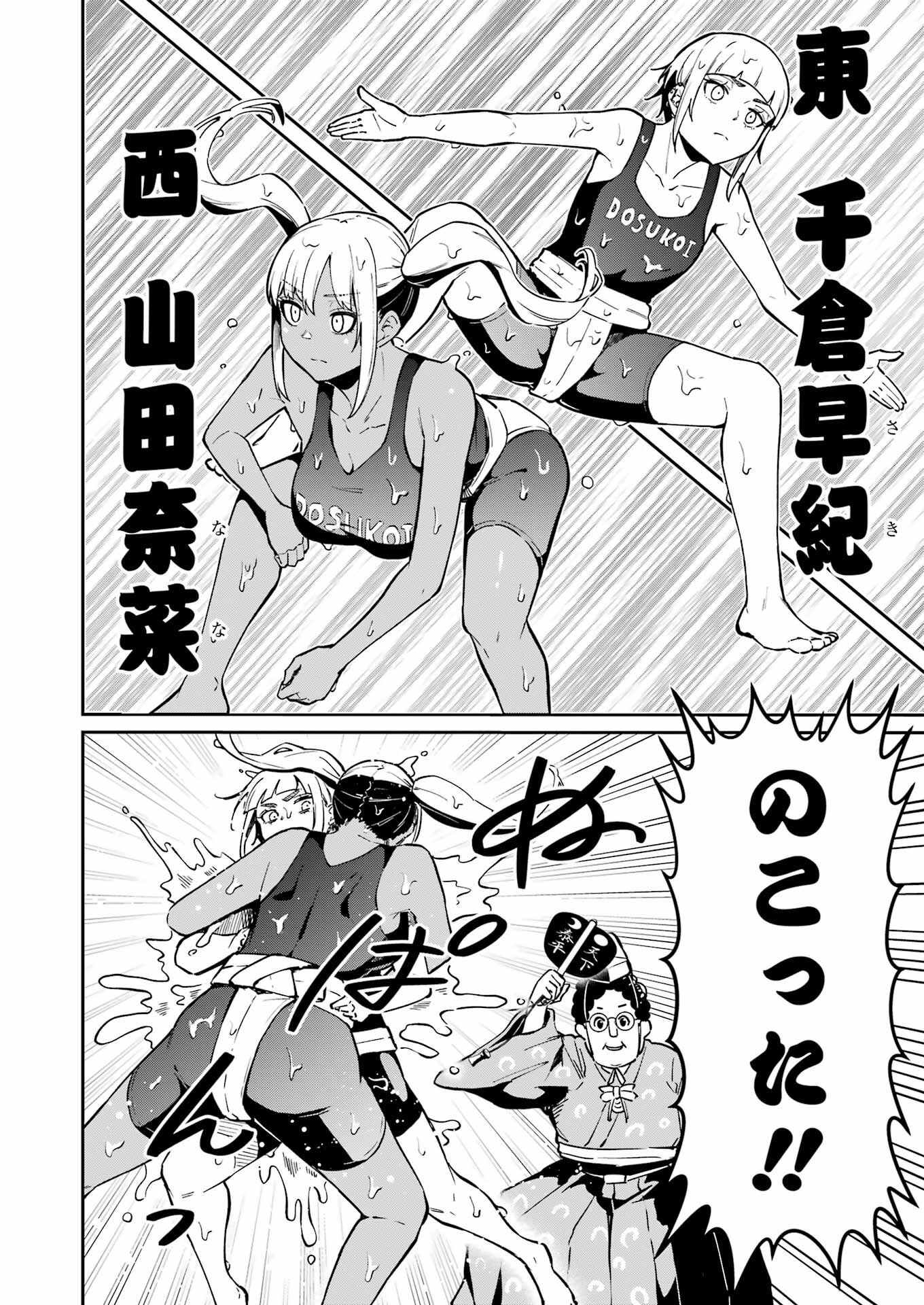 Tamagawa-san Detemashita? Chap 25 - Next Chap 26