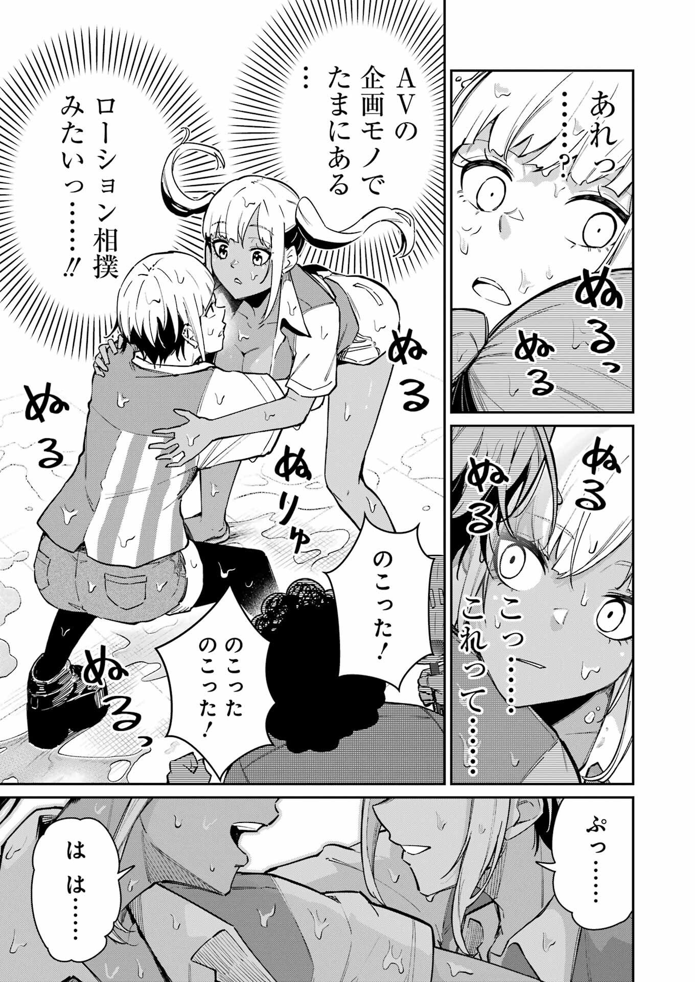 Tamagawa-san Detemashita? Chap 25 - Next Chap 26