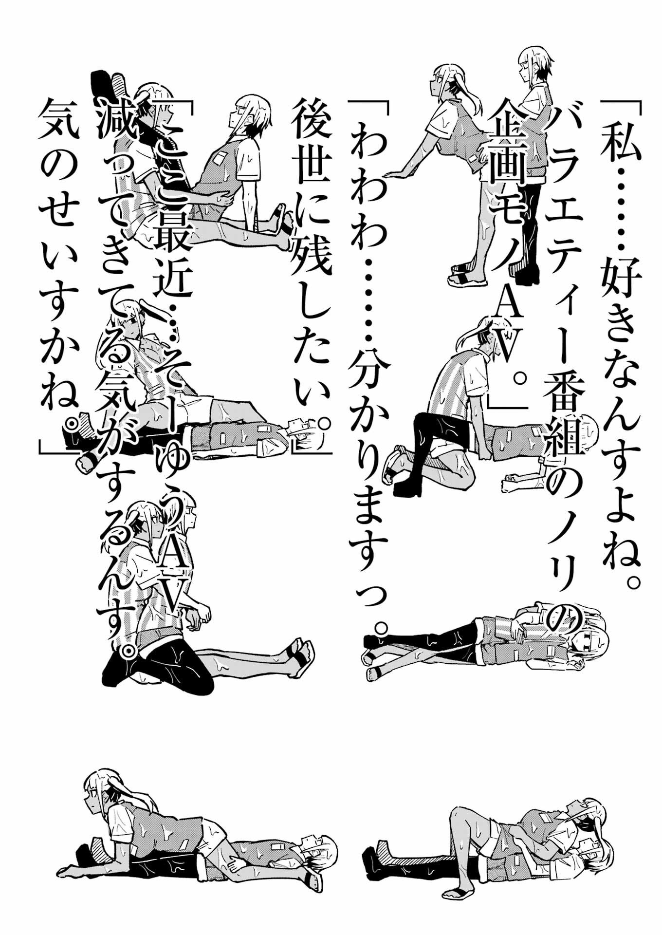Tamagawa-san Detemashita? Chap 25 - Next Chap 26