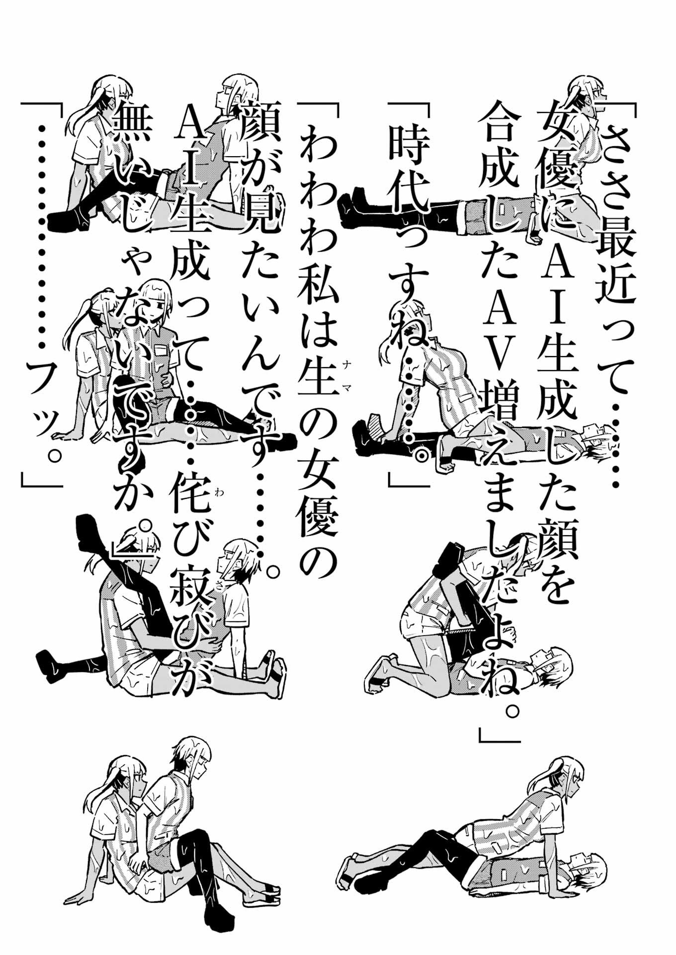 Tamagawa-san Detemashita? Chap 25 - Next Chap 26