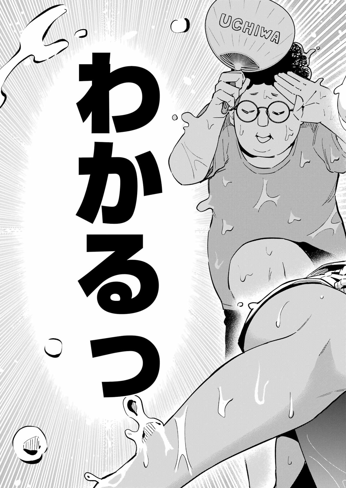 Tamagawa-san Detemashita? Chap 25 - Next Chap 26