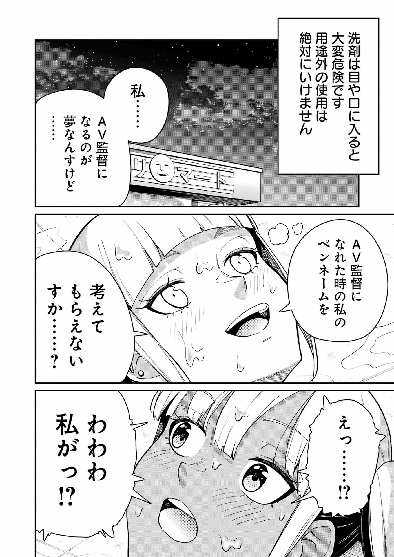Tamagawa-san Detemashita? Chap 25 - Next Chap 26