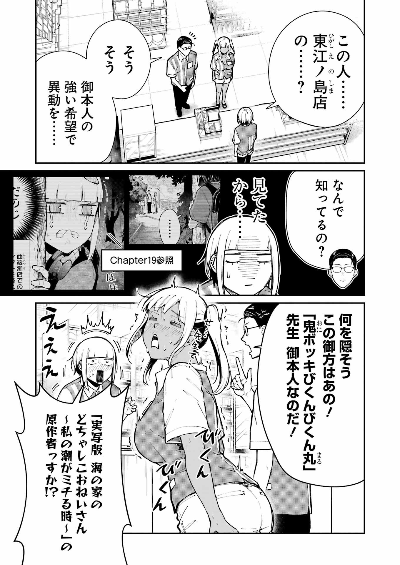 Tamagawa-san Detemashita? Chap 25 - Next Chap 26