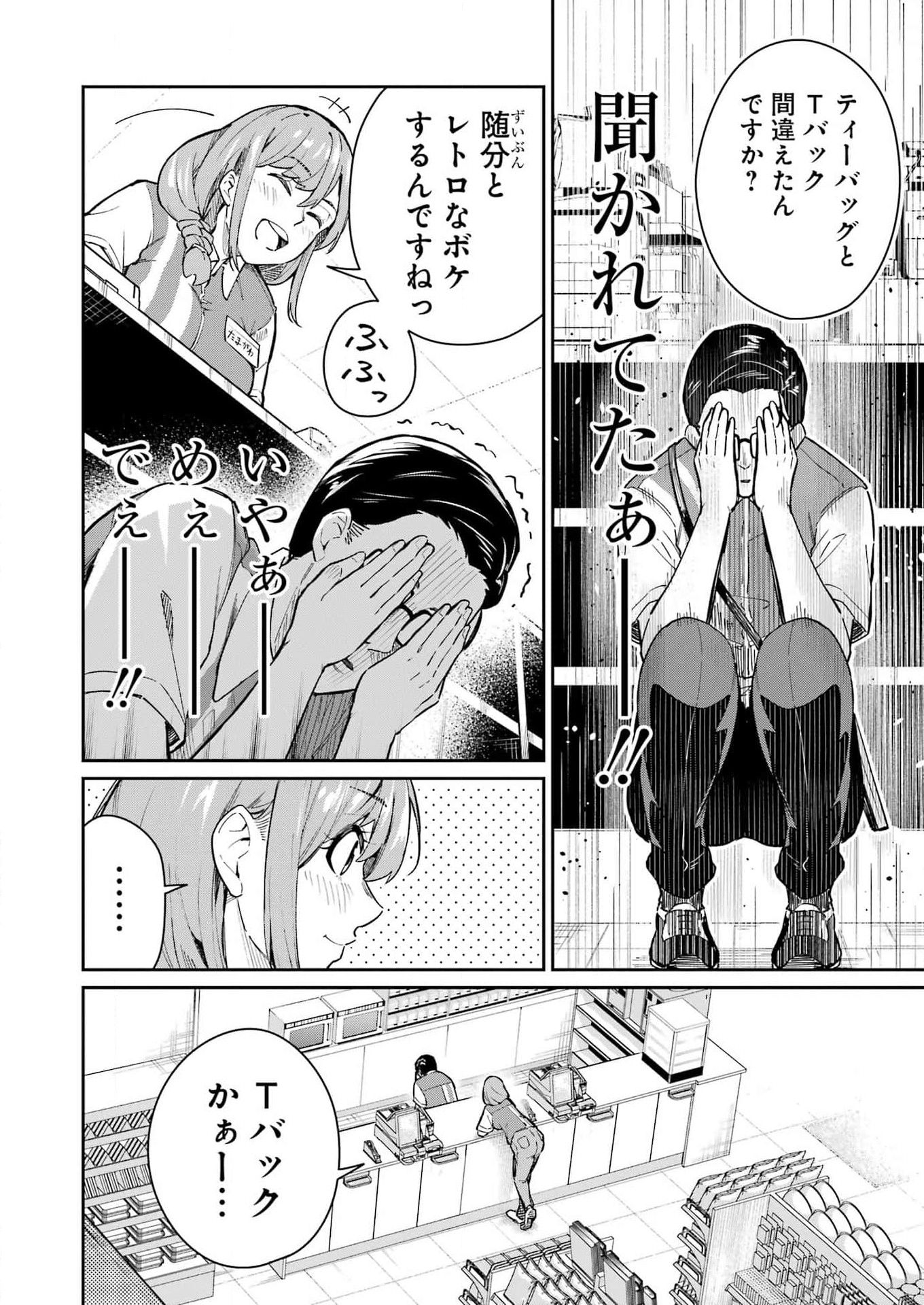 Tamagawa-san Detemashita? Chap 2 - Next Chap 3