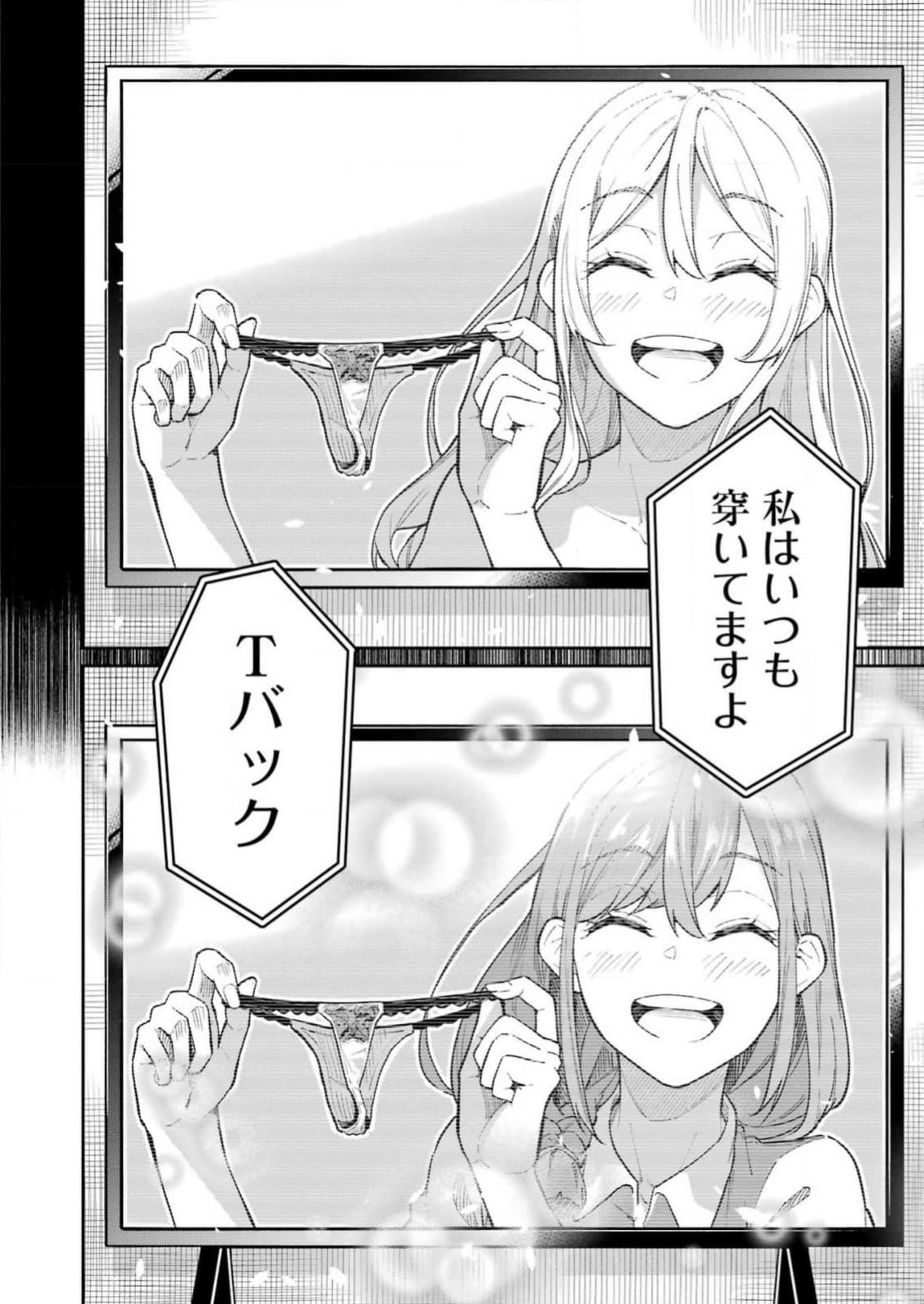 Tamagawa-san Detemashita? Chap 2 - Next Chap 3
