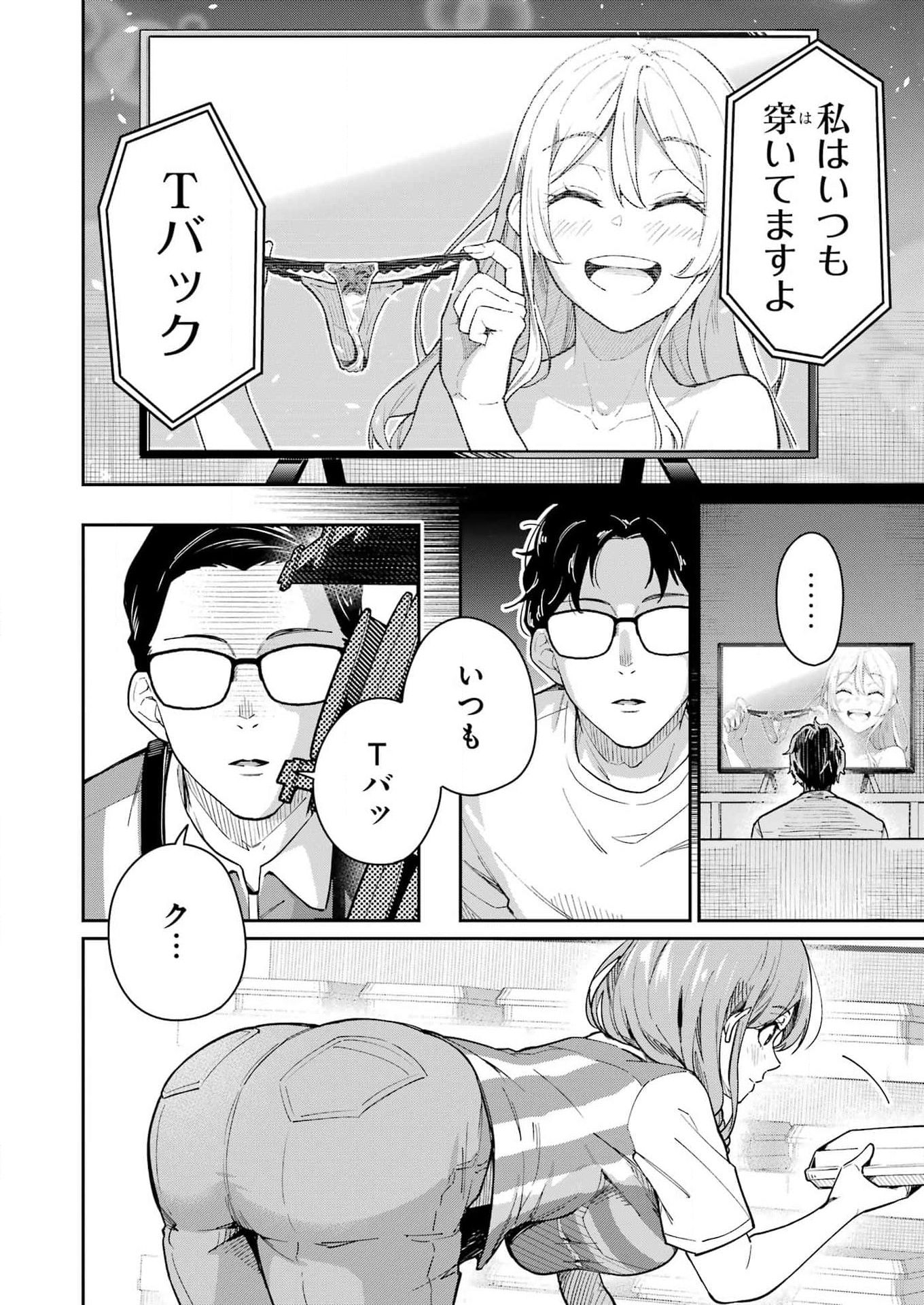 Tamagawa-san Detemashita? Chap 2 - Next Chap 3