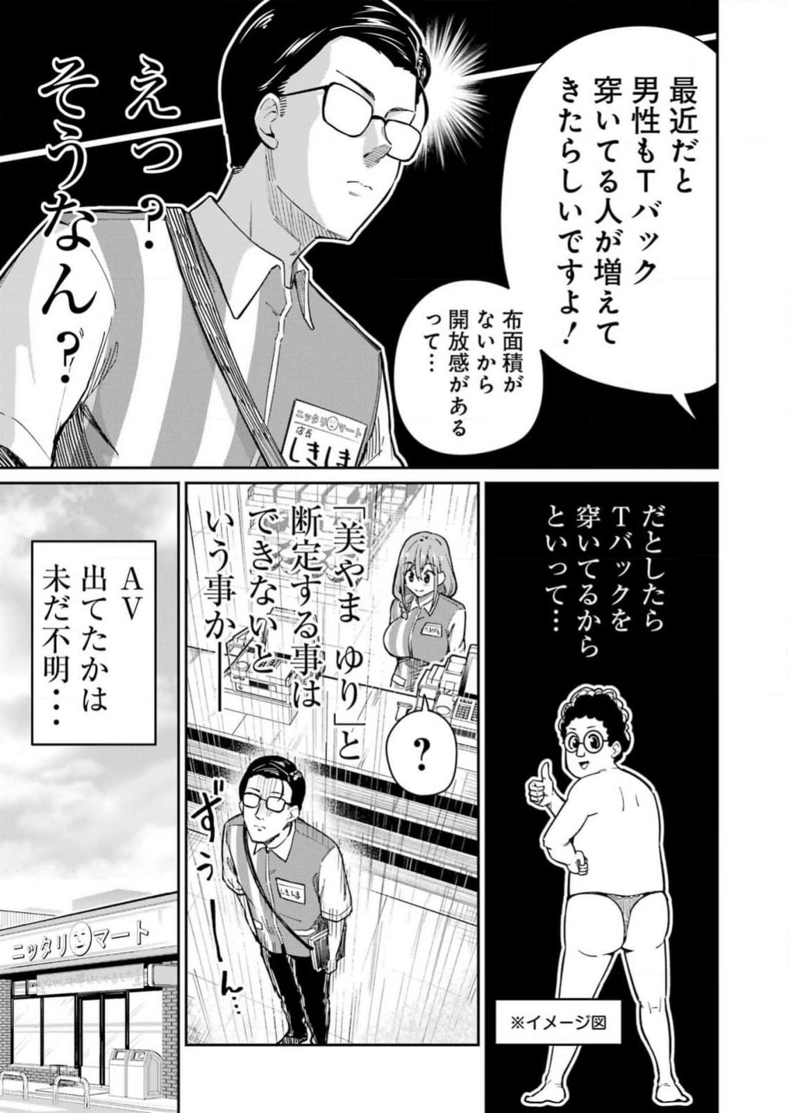 Tamagawa-san Detemashita? Chap 2 - Next Chap 3