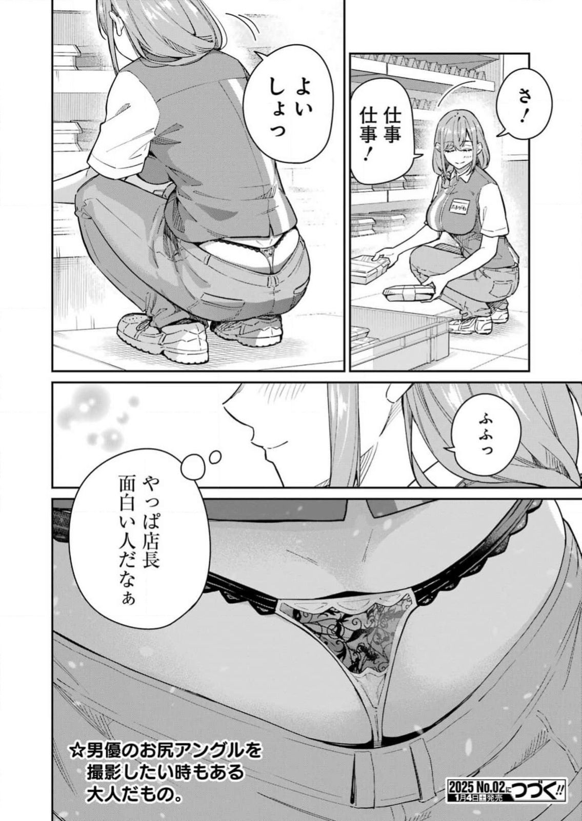 Tamagawa-san Detemashita? Chap 2 - Next Chap 3