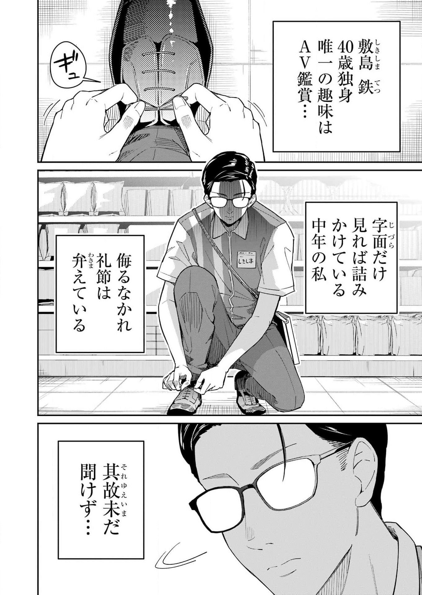 Tamagawa-san Detemashita? Chap 2 - Next Chap 3