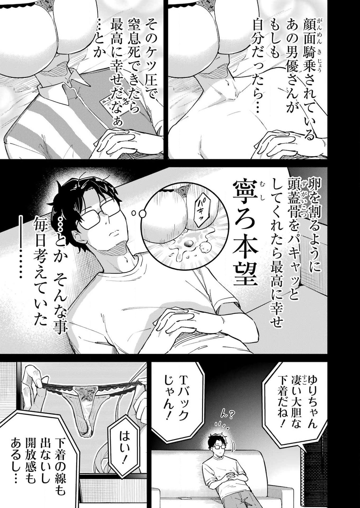 Tamagawa-san Detemashita? Chap 2 - Next Chap 3