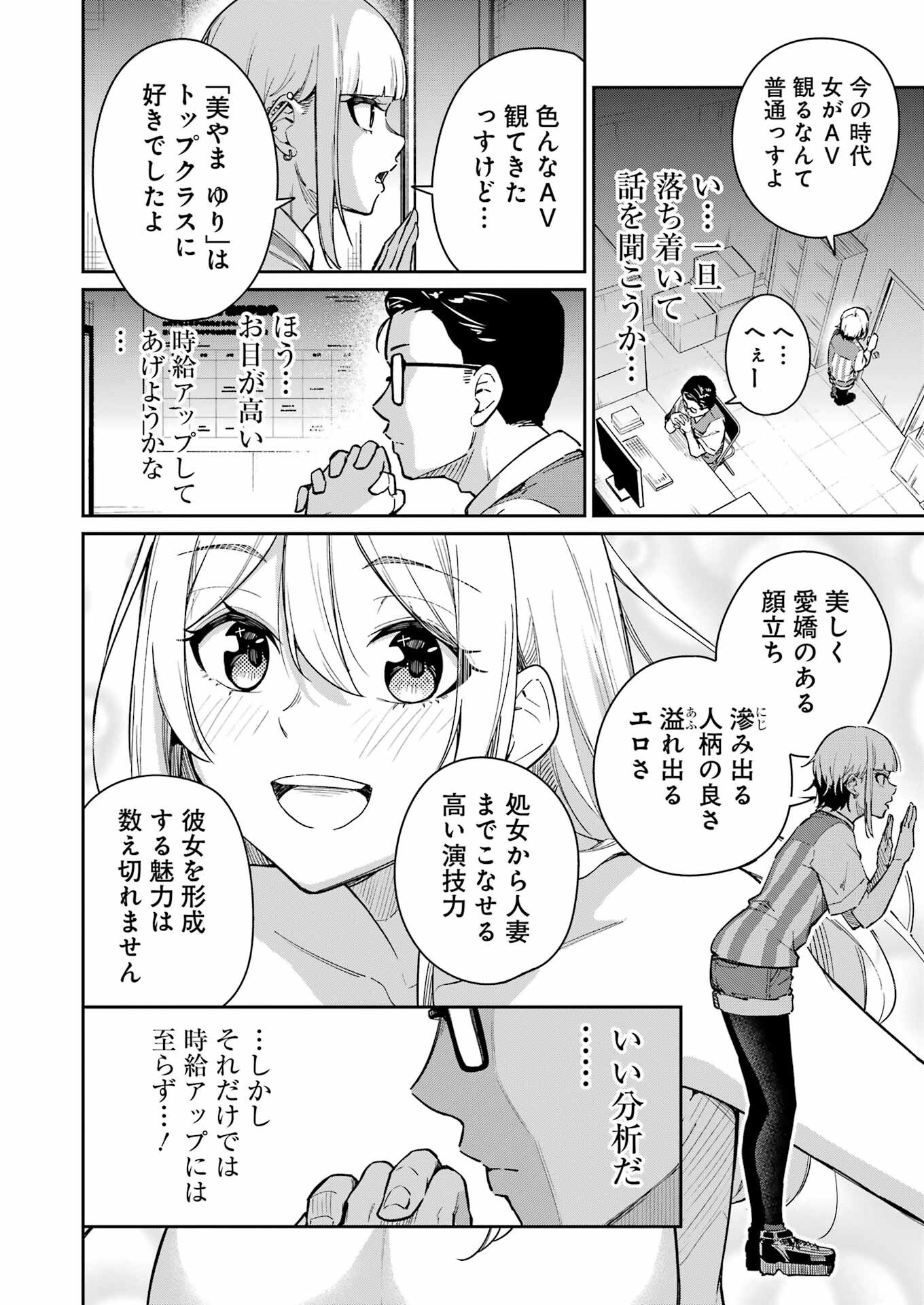 Tamagawa-san Detemashita? Chap 3 - Next Chap 4