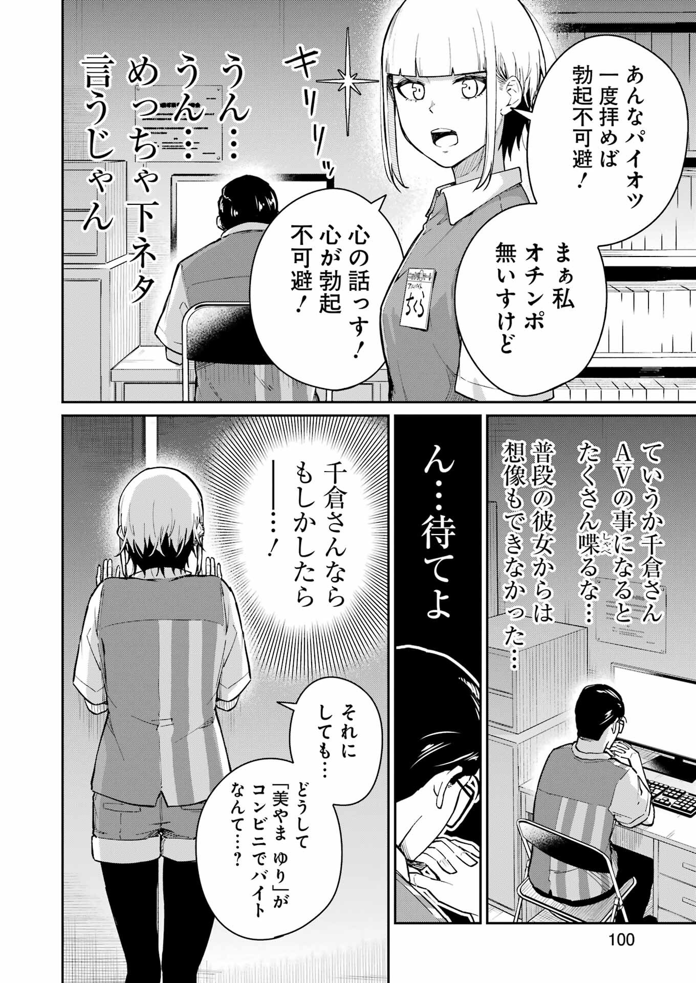 Tamagawa-san Detemashita? Chap 3 - Next Chap 4