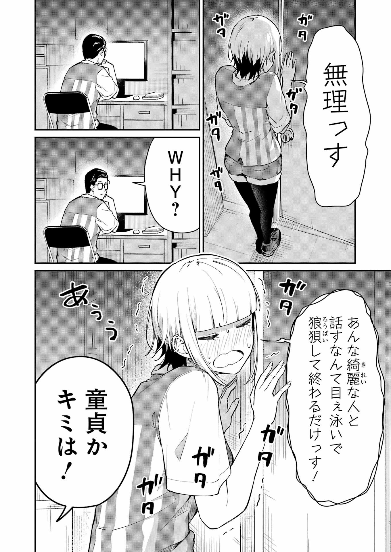 Tamagawa-san Detemashita? Chap 3 - Next Chap 4