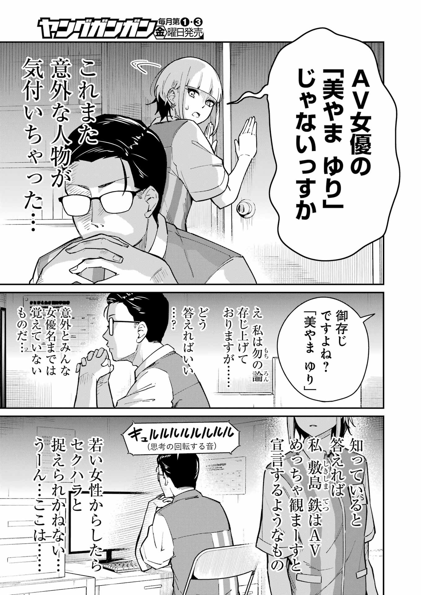 Tamagawa-san Detemashita? Chap 3 - Next Chap 4