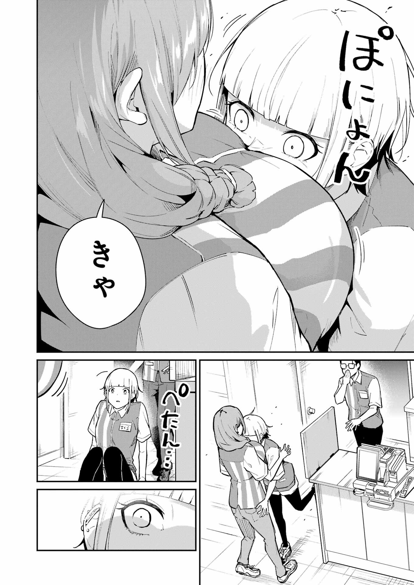 Tamagawa-san Detemashita? Chap 3 - Next Chap 4