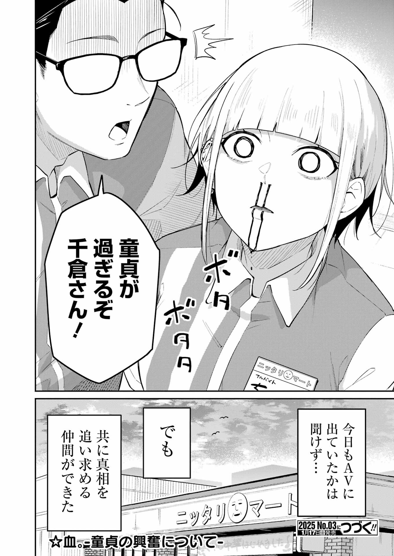 Tamagawa-san Detemashita? Chap 3 - Next Chap 4