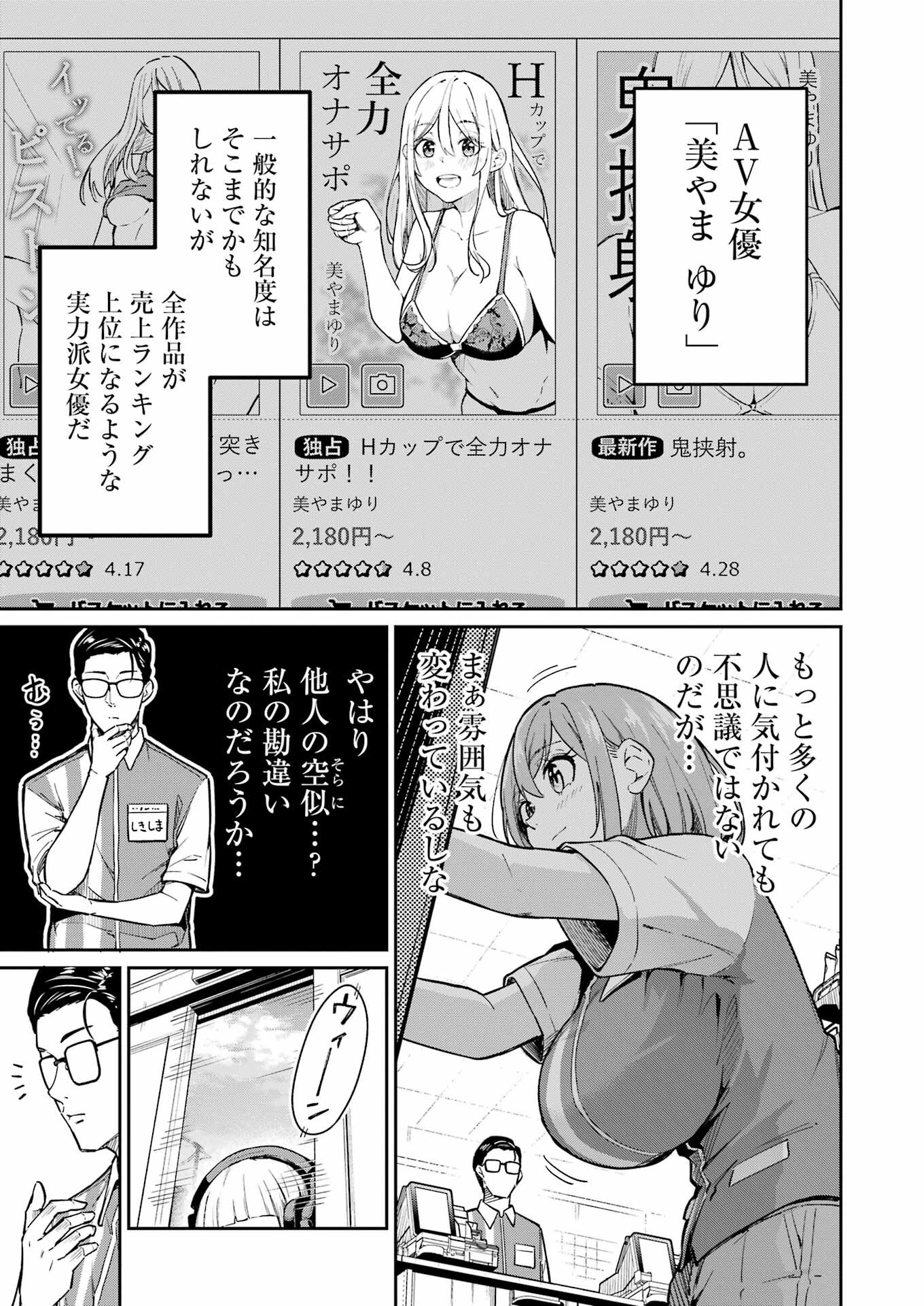 Tamagawa-san Detemashita? Chap 3 - Next Chap 4