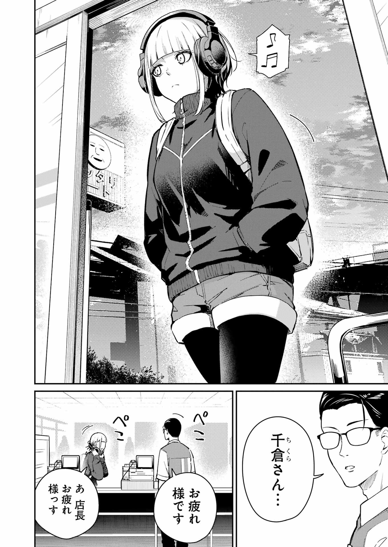 Tamagawa-san Detemashita? Chap 3 - Next Chap 4