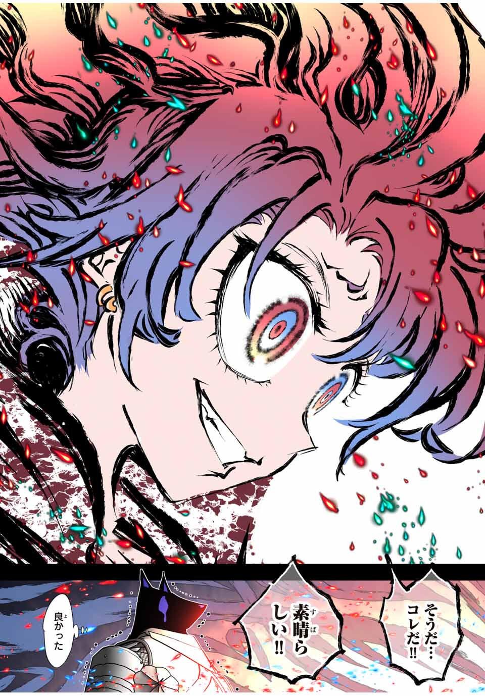 転生したら第七王子だったので、気ままに魔術を極めます Chap 211 - Next Chap 212