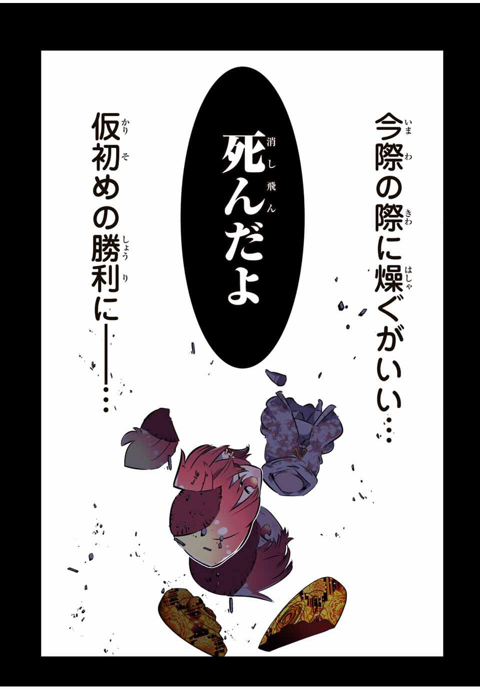 転生したら第七王子だったので、気ままに魔術を極めます Chap 211 - Next Chap 212