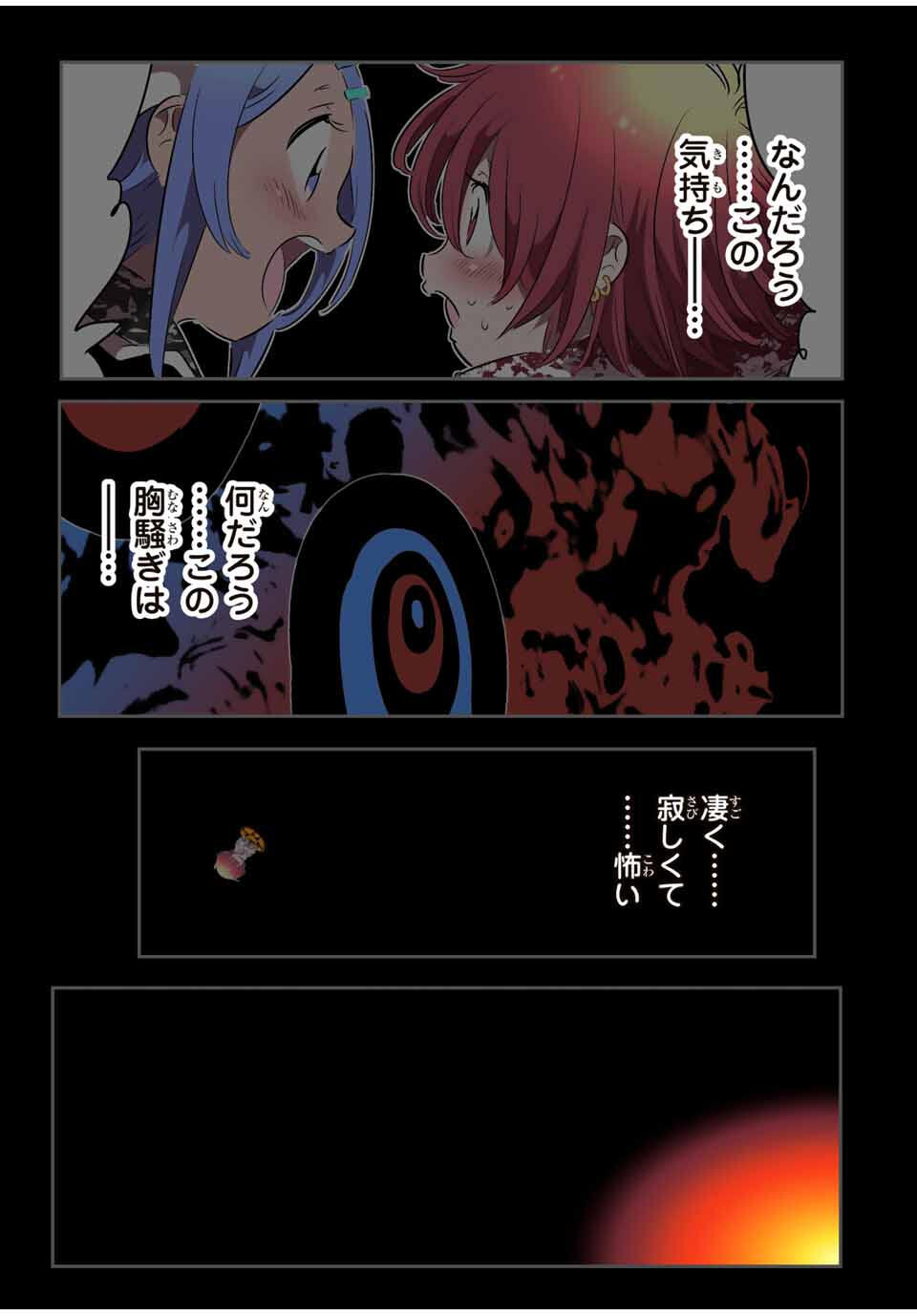 転生したら第七王子だったので、気ままに魔術を極めます Chap 211 - Next Chap 212