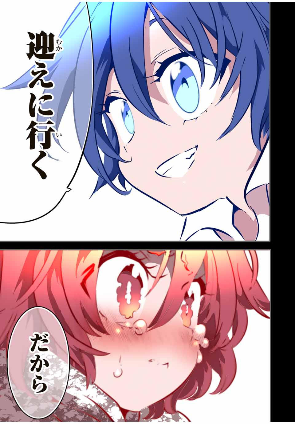 転生したら第七王子だったので、気ままに魔術を極めます Chap 211 - Next Chap 212