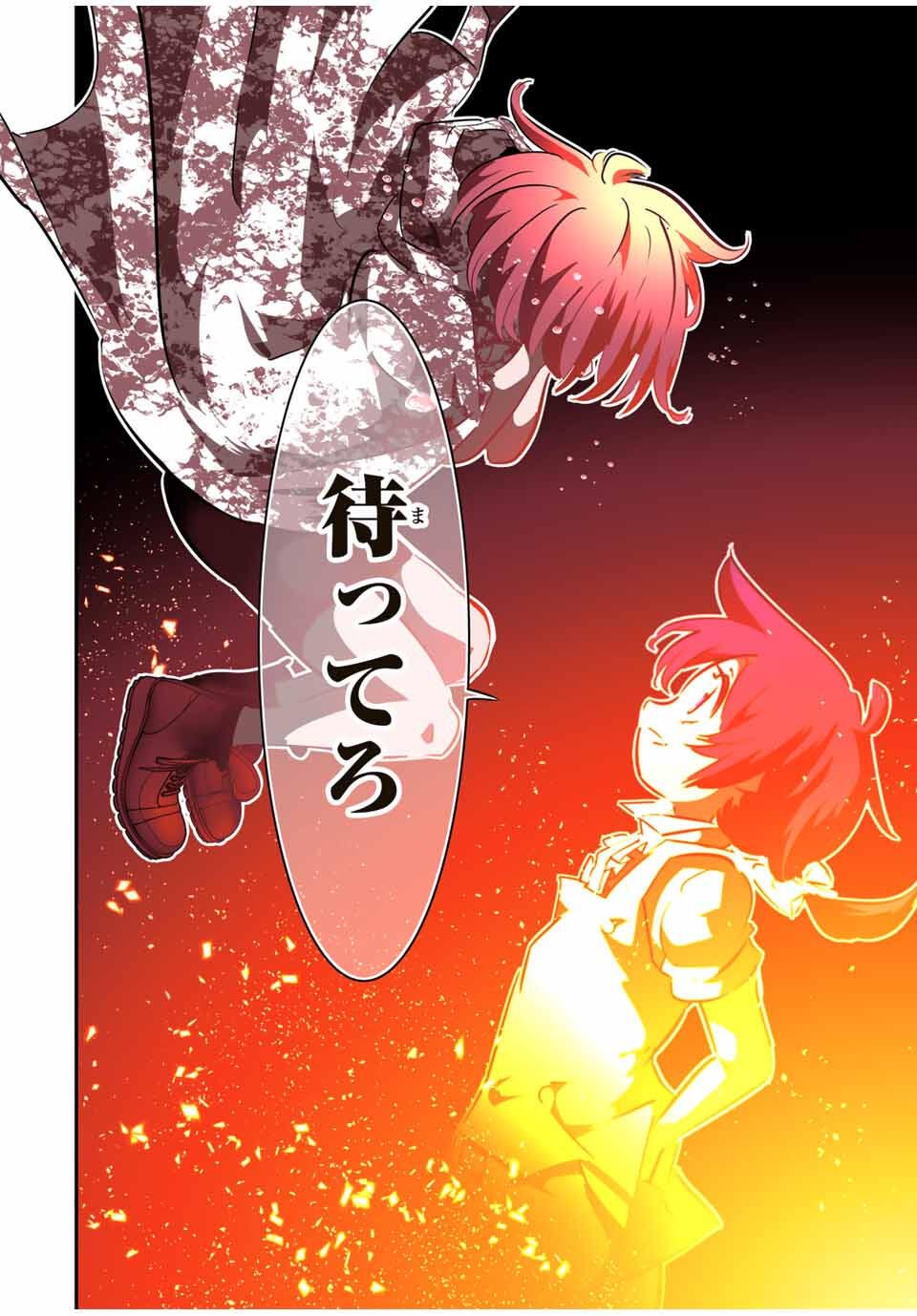 転生したら第七王子だったので、気ままに魔術を極めます Chap 211 - Next Chap 212