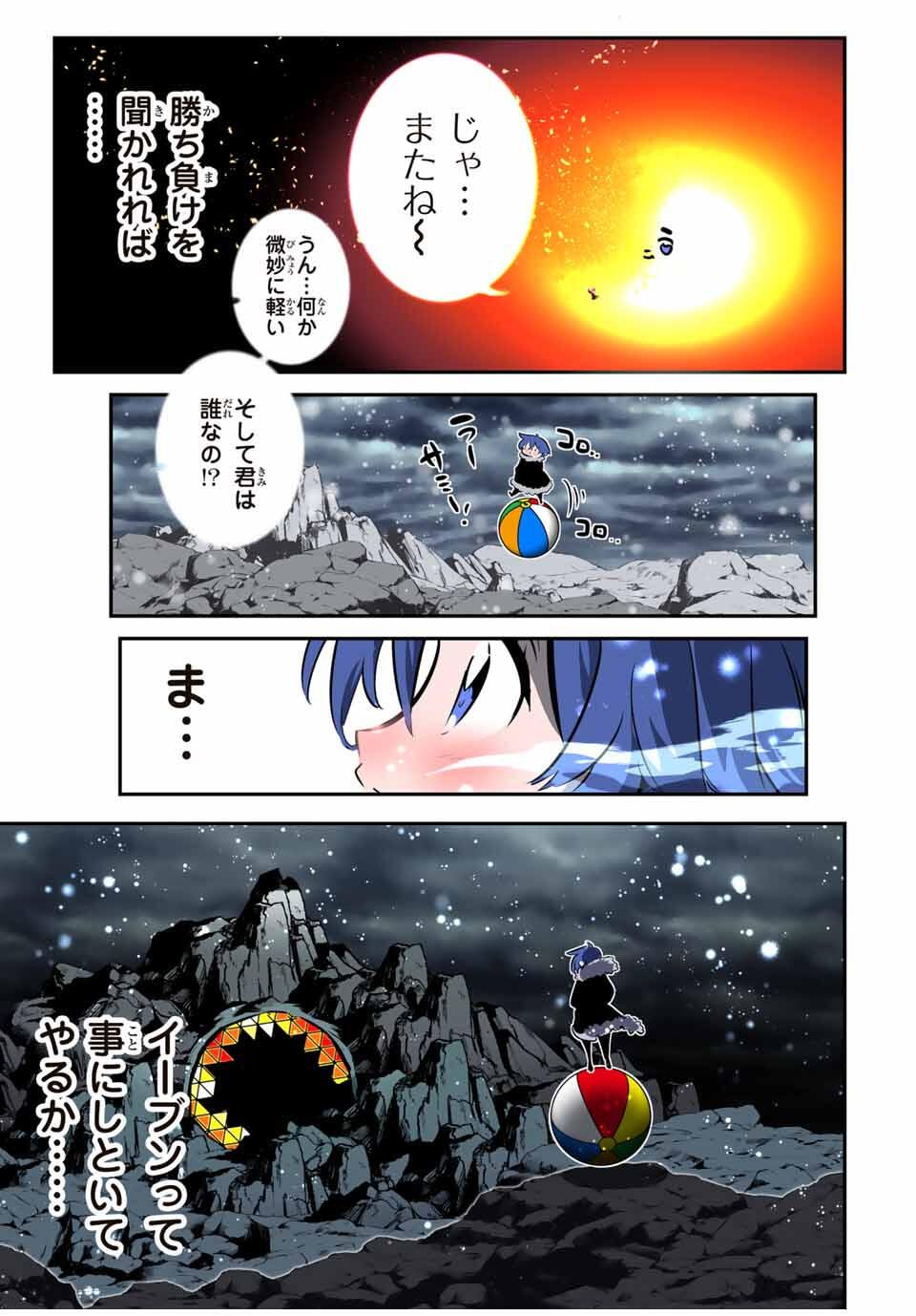 転生したら第七王子だったので、気ままに魔術を極めます Chap 211 - Next Chap 212