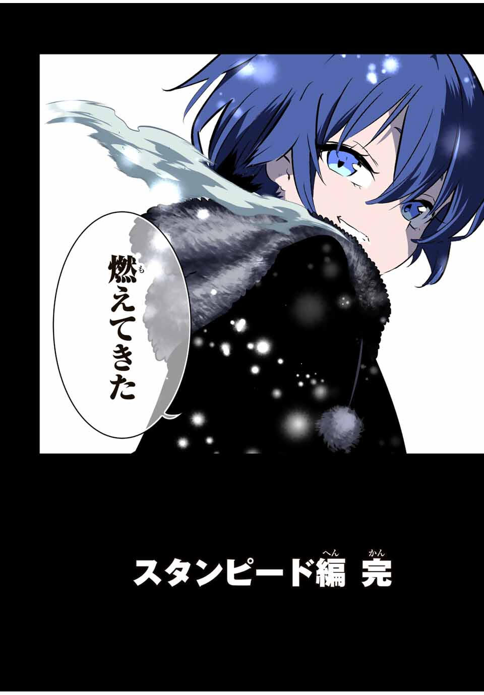 転生したら第七王子だったので、気ままに魔術を極めます Chap 211 - Next Chap 212