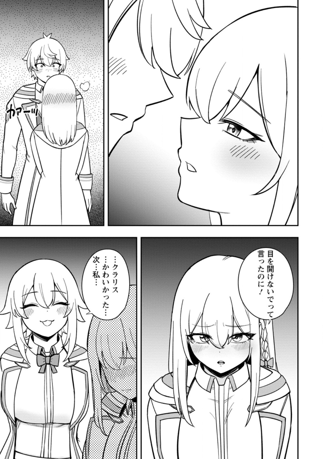 Tensei Shitara Sainou ga Atta Ken - Isekai Itte mo Douryoku suru Chap 27.3 - Next Chap 28.3