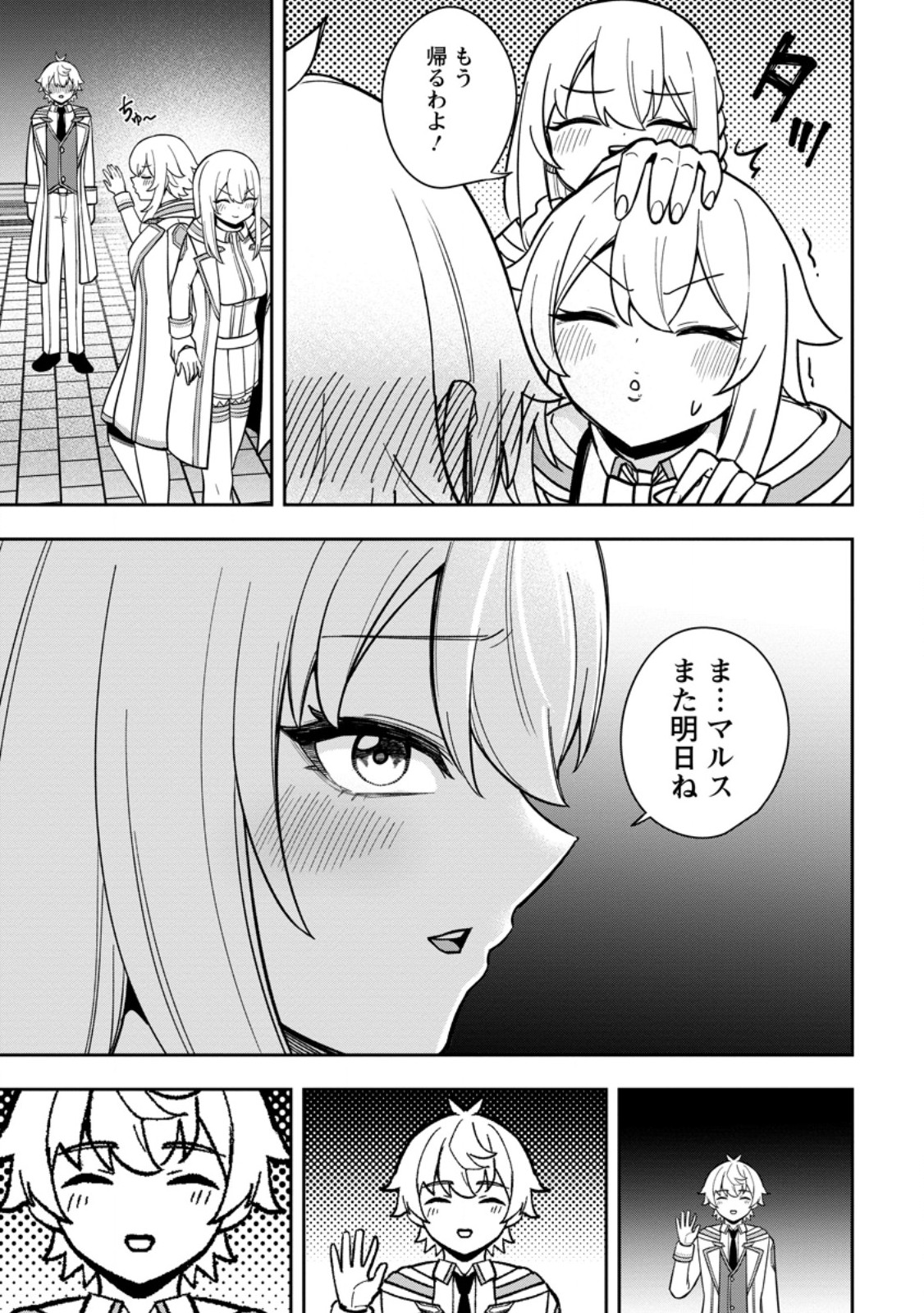 Tensei Shitara Sainou ga Atta Ken - Isekai Itte mo Douryoku suru Chap 27.3 - Next Chap 28.3