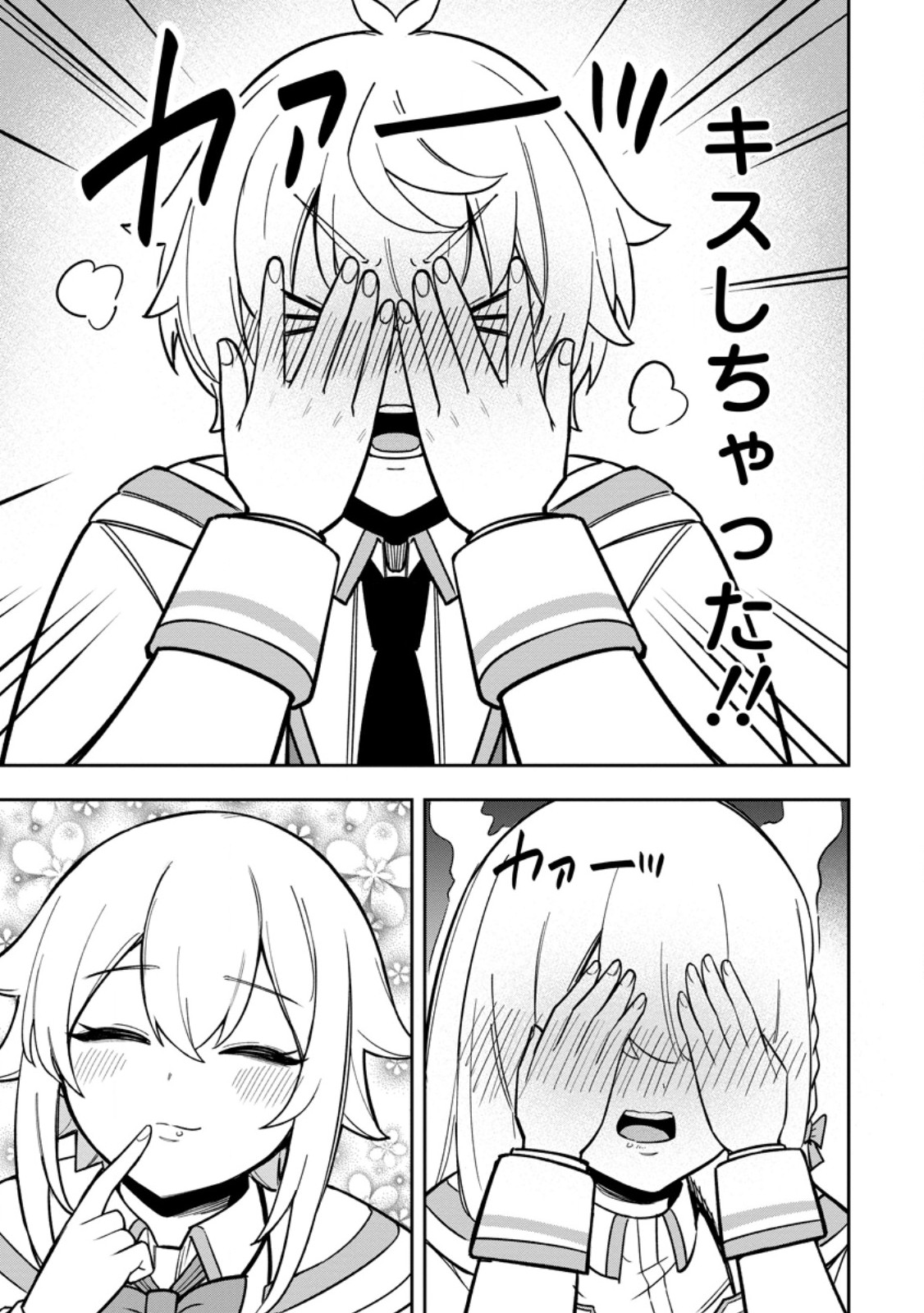 Tensei Shitara Sainou ga Atta Ken - Isekai Itte mo Douryoku suru Chap 27.3 - Next Chap 28.3