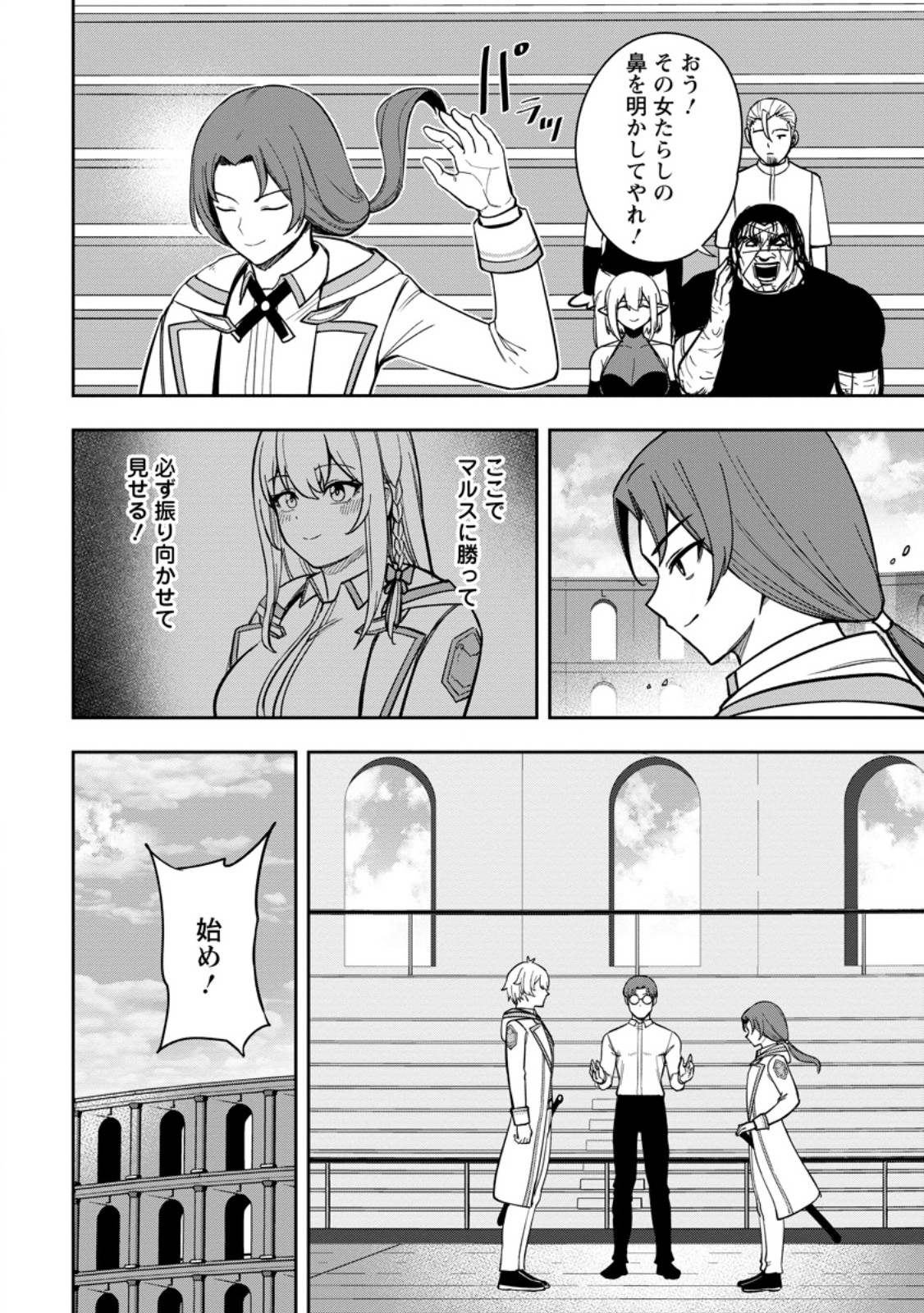 Tensei Shitara Sainou ga Atta Ken - Isekai Itte mo Douryoku suru Chap 27.1 - Next Chap 28.1