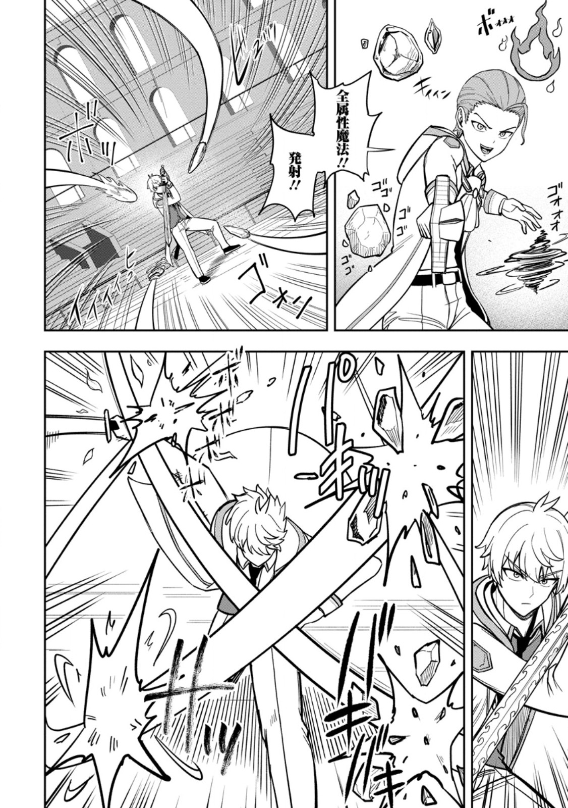 Tensei Shitara Sainou ga Atta Ken - Isekai Itte mo Douryoku suru Chap 27.1 - Next Chap 28.1