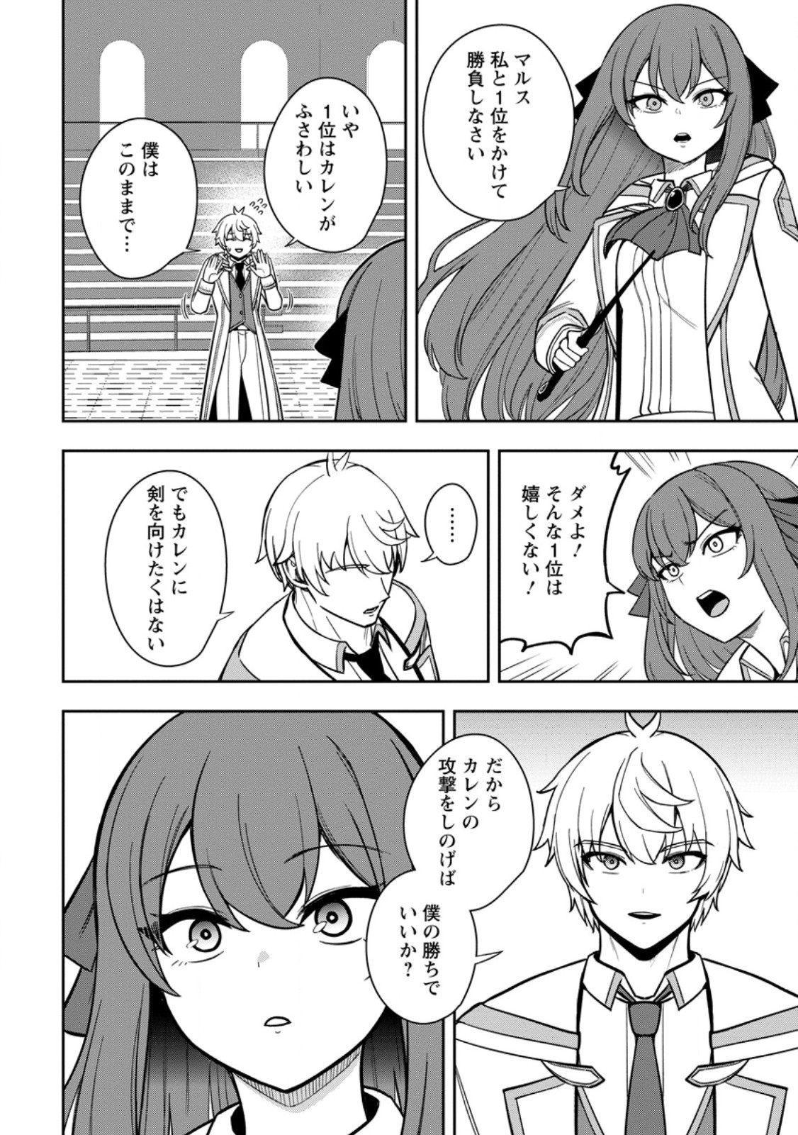 Tensei Shitara Sainou ga Atta Ken - Isekai Itte mo Douryoku suru Chap 27.1 - Next Chap 28.1