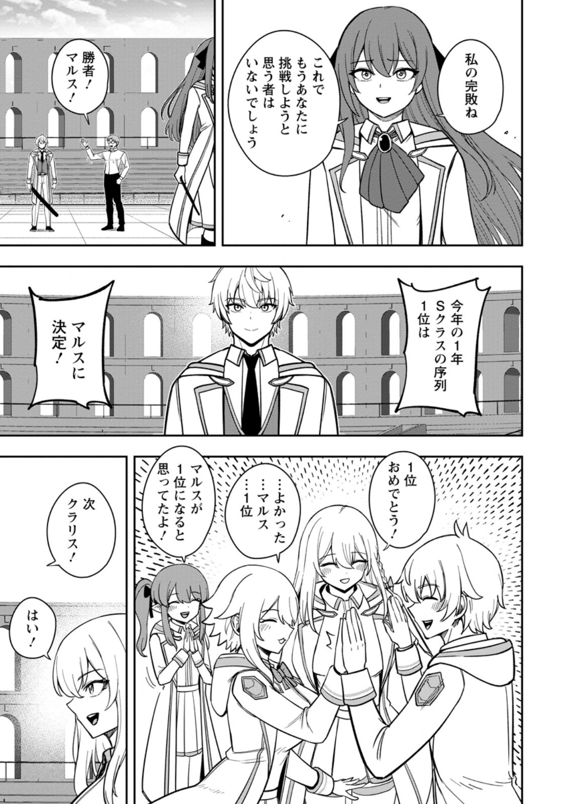 Tensei Shitara Sainou ga Atta Ken - Isekai Itte mo Douryoku suru Chap 27.2 - Next Chap 28.2