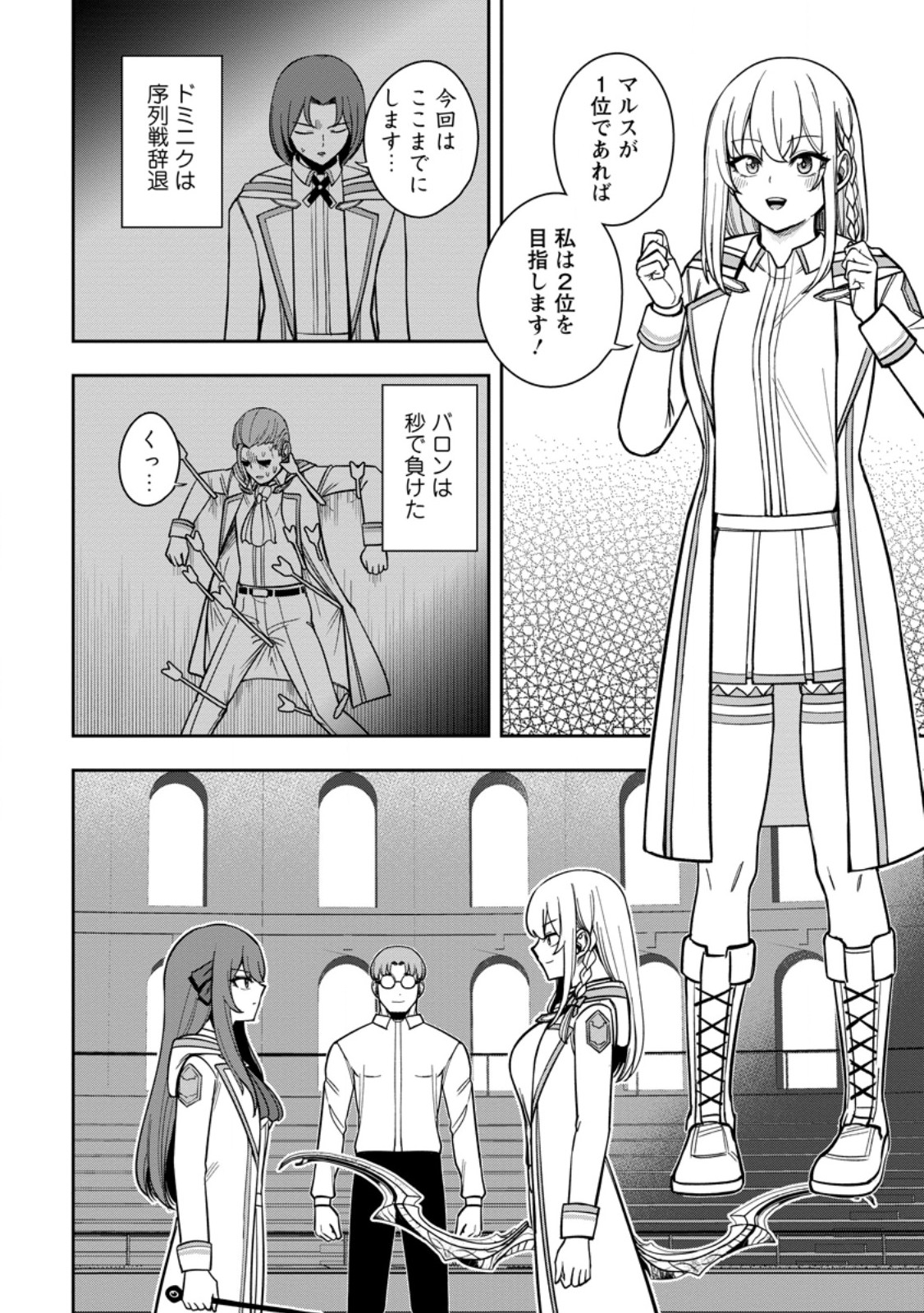 Tensei Shitara Sainou ga Atta Ken - Isekai Itte mo Douryoku suru Chap 27.2 - Next Chap 28.2