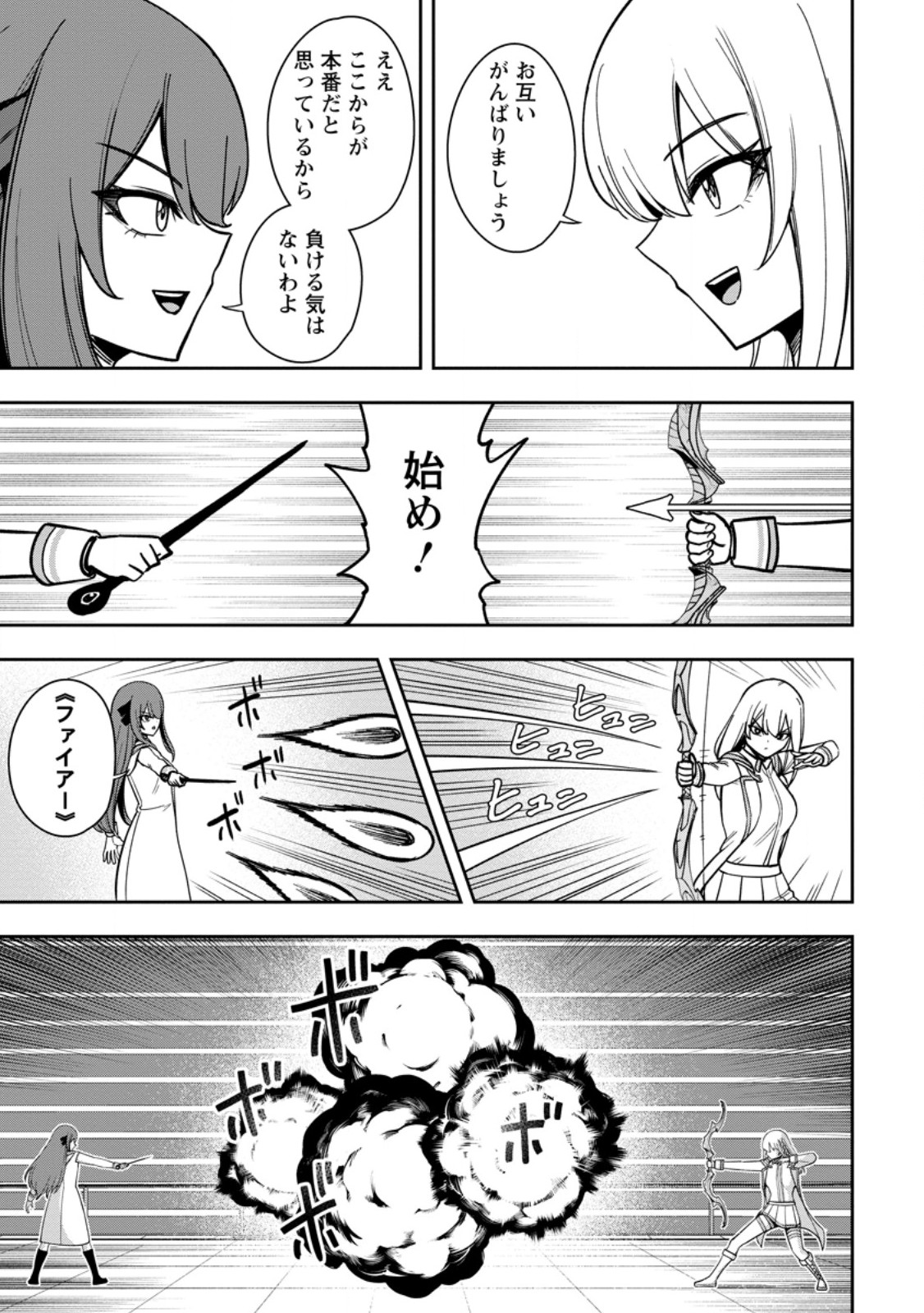 Tensei Shitara Sainou ga Atta Ken - Isekai Itte mo Douryoku suru Chap 27.2 - Next Chap 28.2