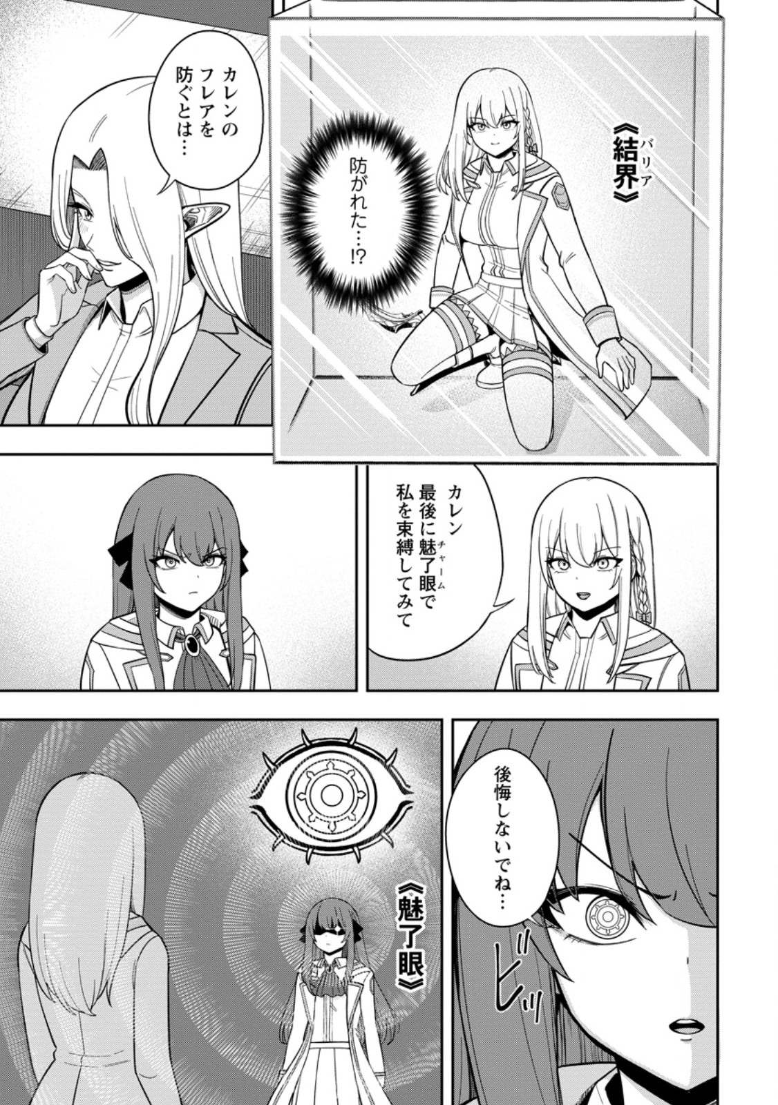 Tensei Shitara Sainou ga Atta Ken - Isekai Itte mo Douryoku suru Chap 27.2 - Next Chap 28.2